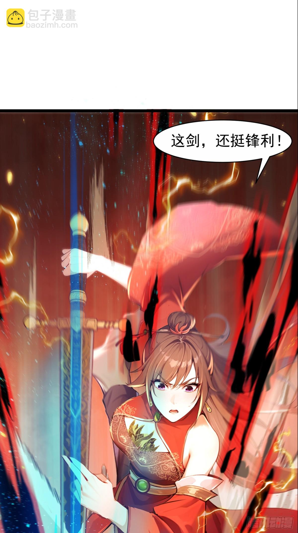4话 天魔的身份-第5话