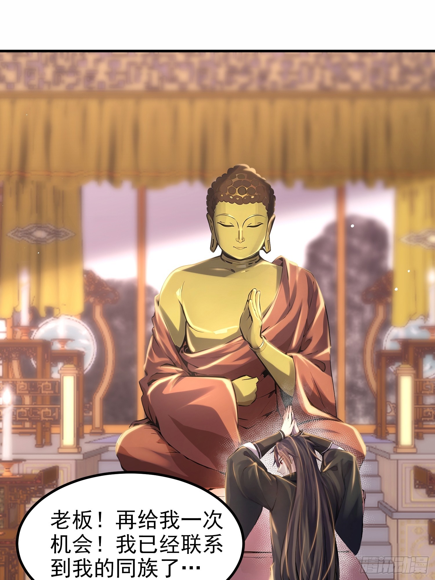 49话 万妖谷-第49话