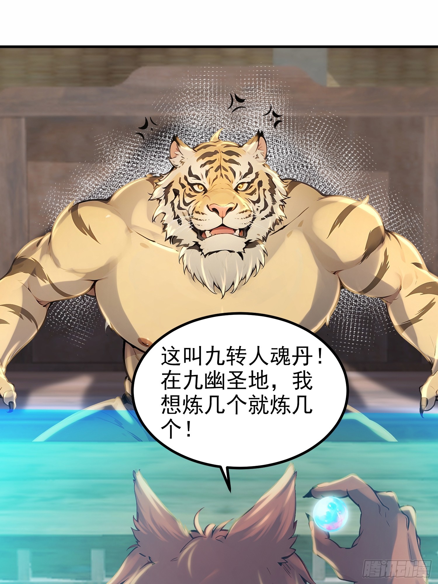 49话 万妖谷-第49话