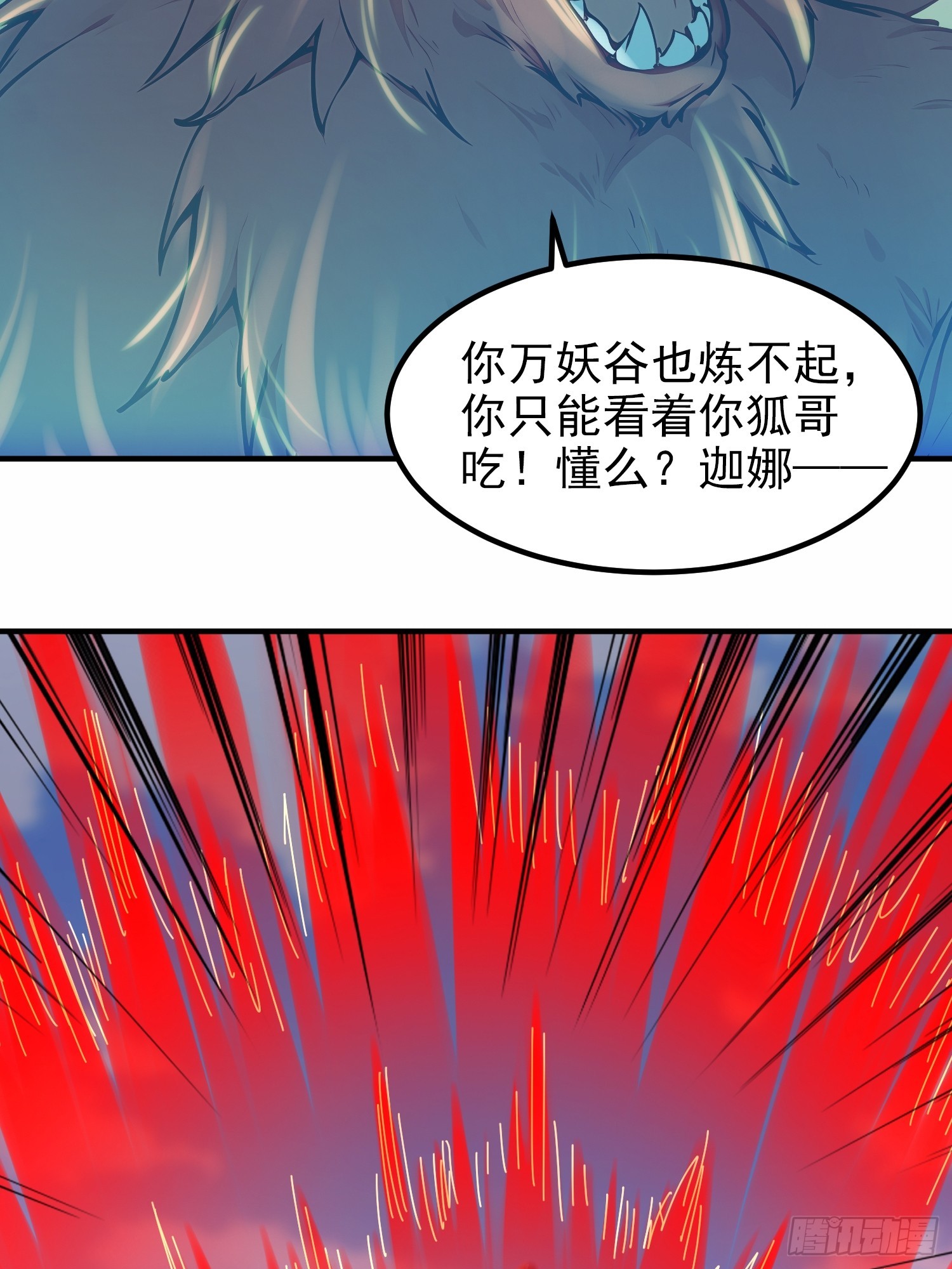 49话 万妖谷-第49话