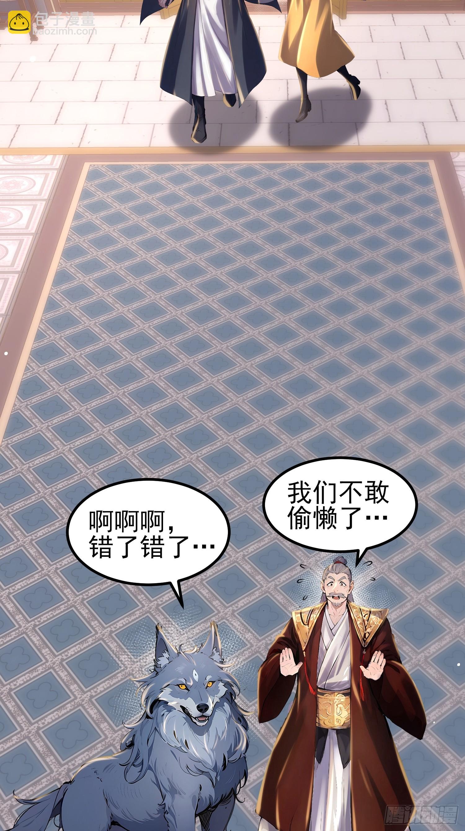 49话 万妖谷-第49话