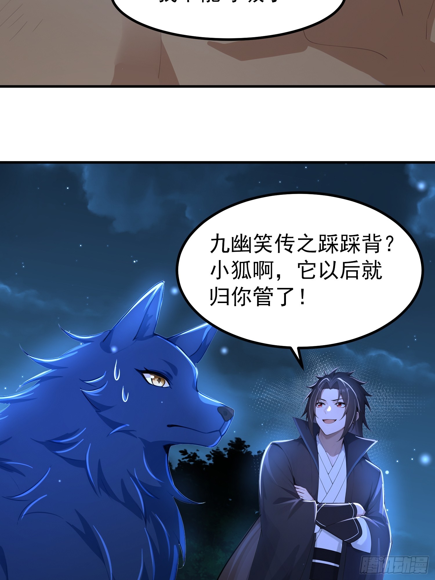 51话 匹配对手-第51话