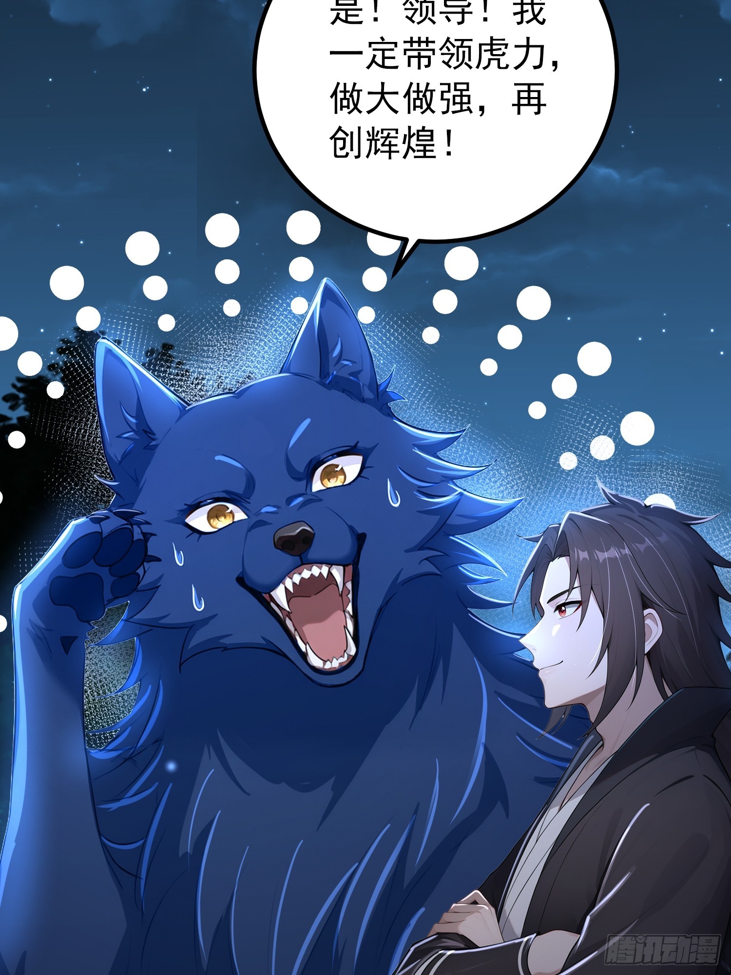 51话 匹配对手-第51话