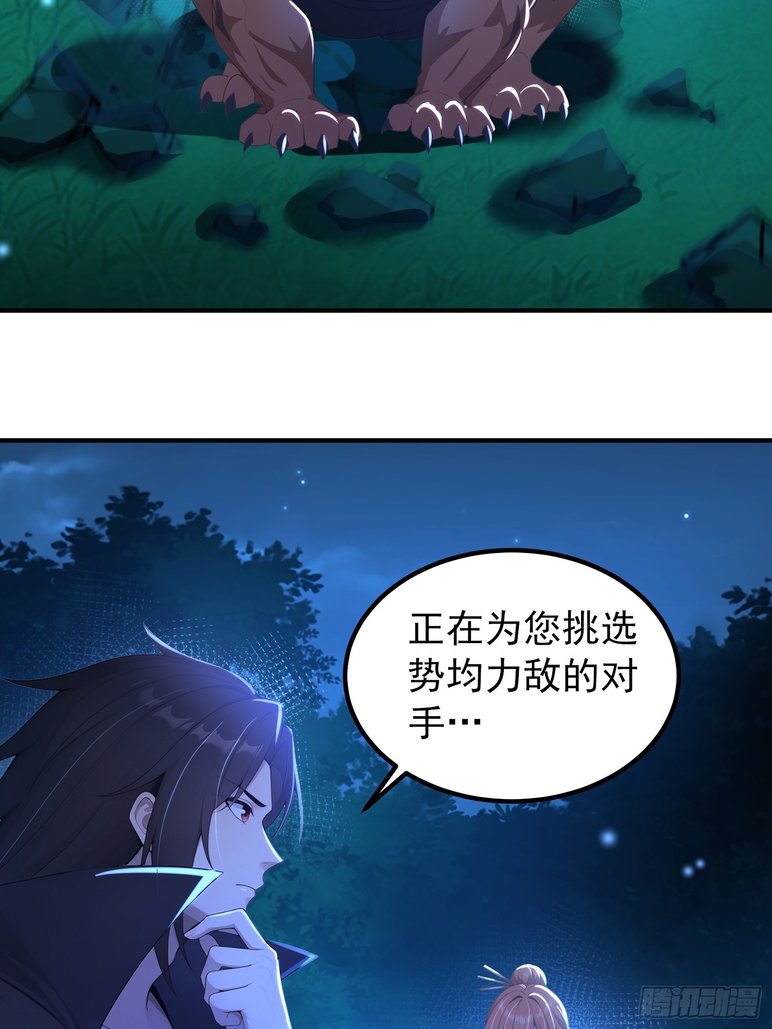 51话 匹配对手-第51话