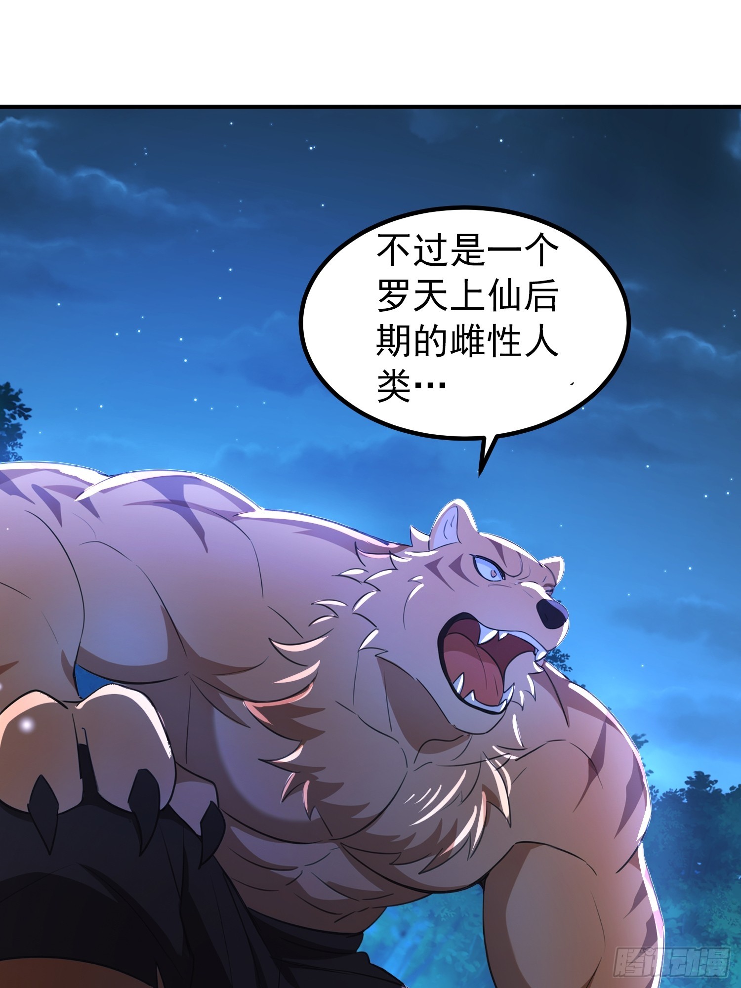 51话 匹配对手-第51话