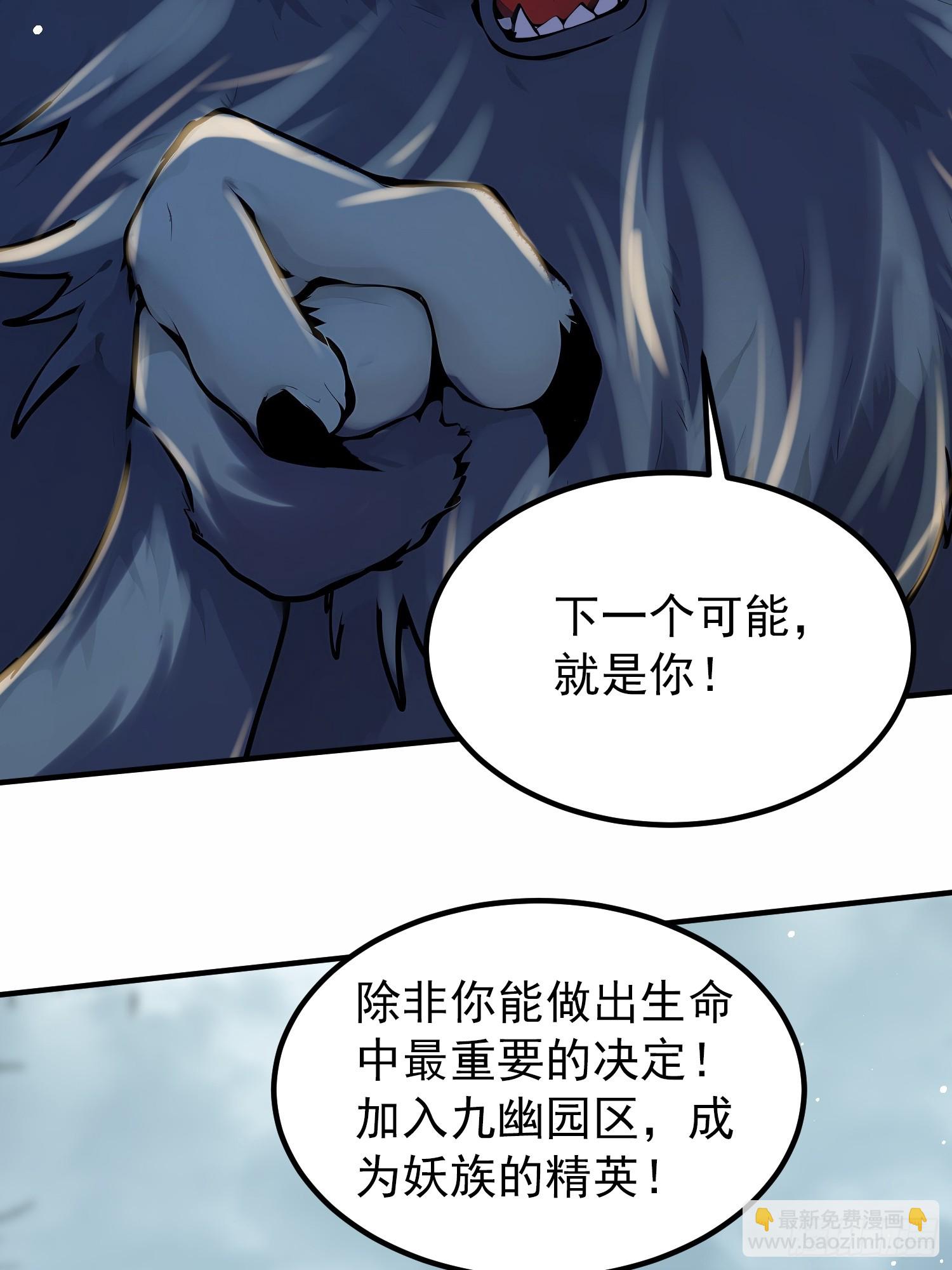 53话 要去欲魔潭了-第53话