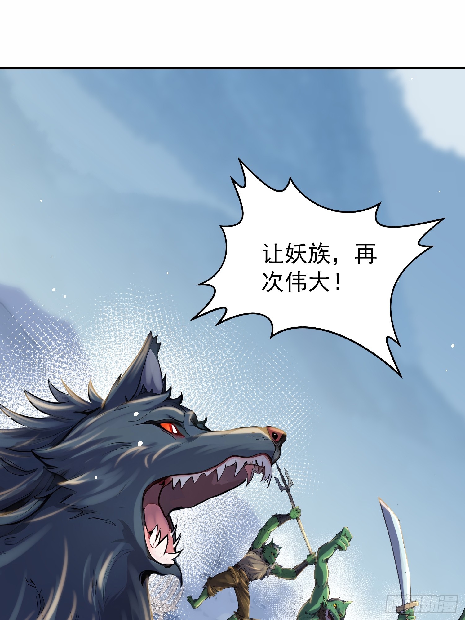 53话 要去欲魔潭了-第53话