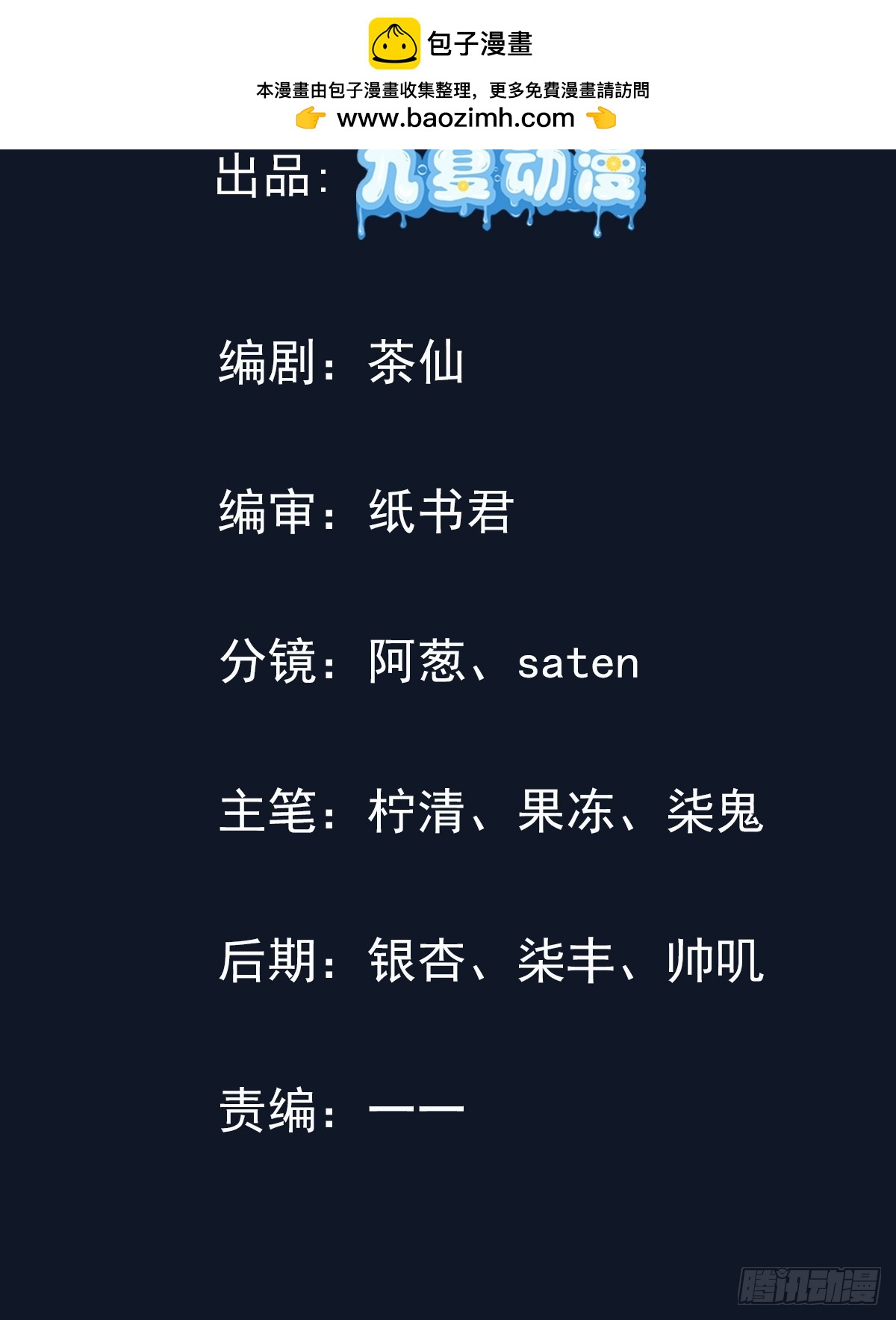 53话 要去欲魔潭了-第53话