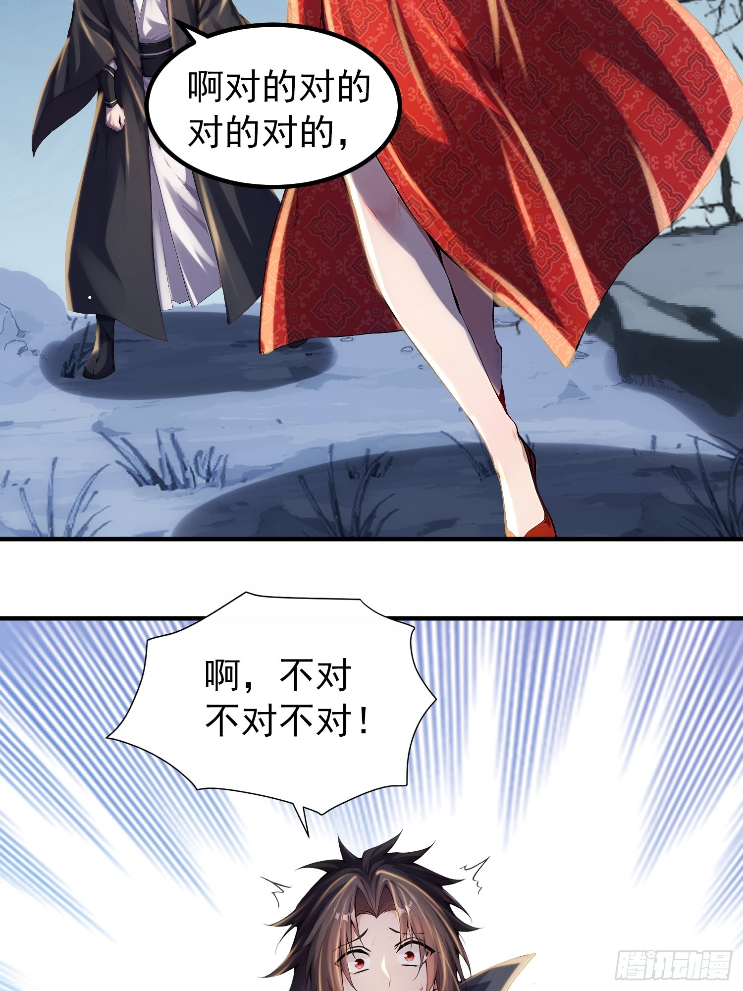 53话 要去欲魔潭了-第53话