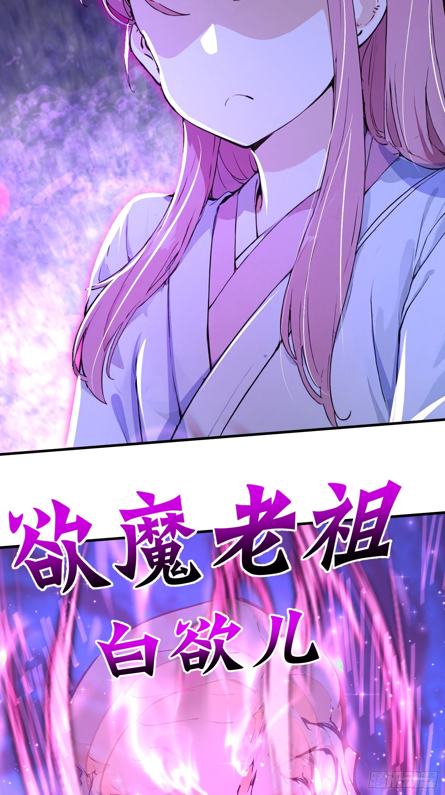 55话 这萝莉是谁？-第55话