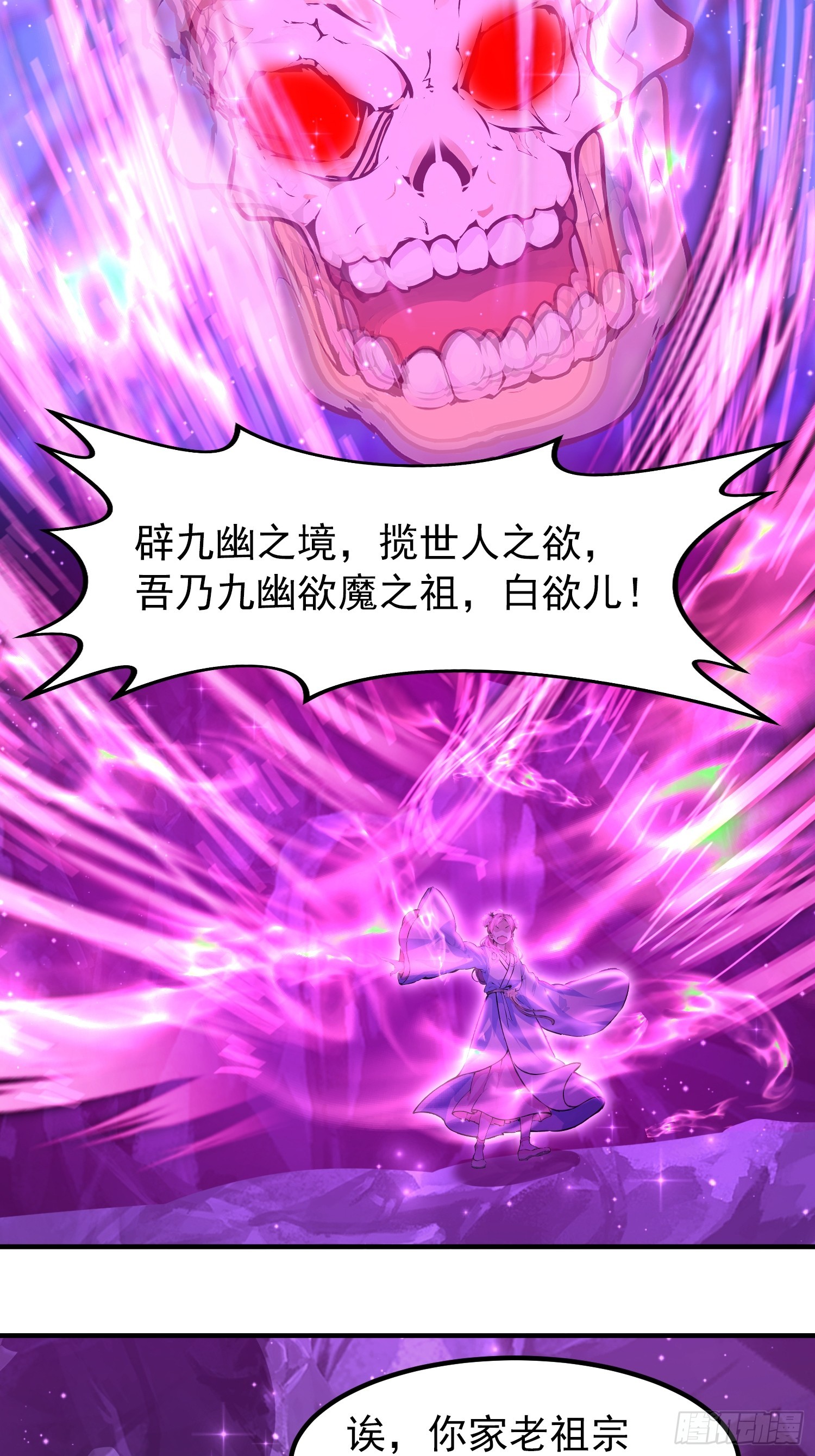 55话 这萝莉是谁？-第55话