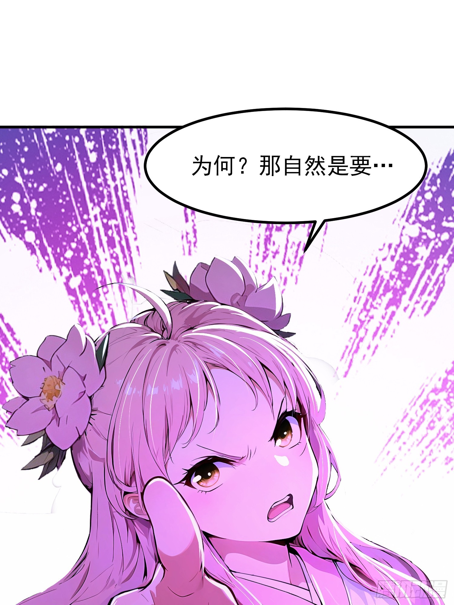 55话 这萝莉是谁？-第55话