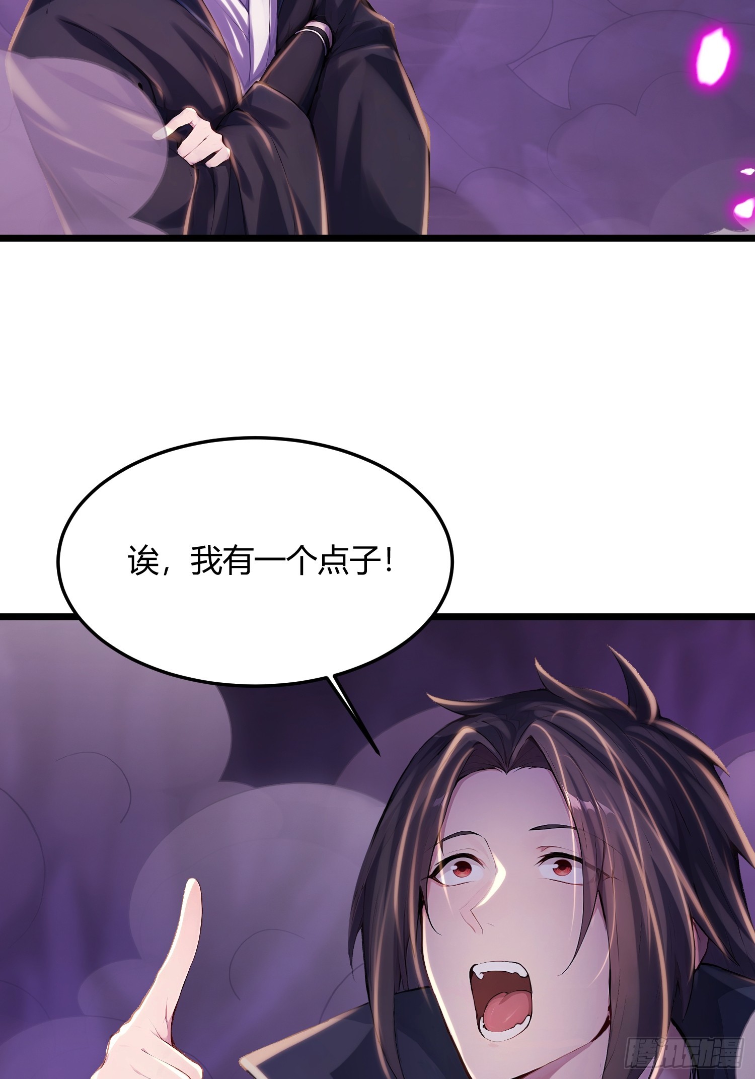57话 进入幻境-第57话