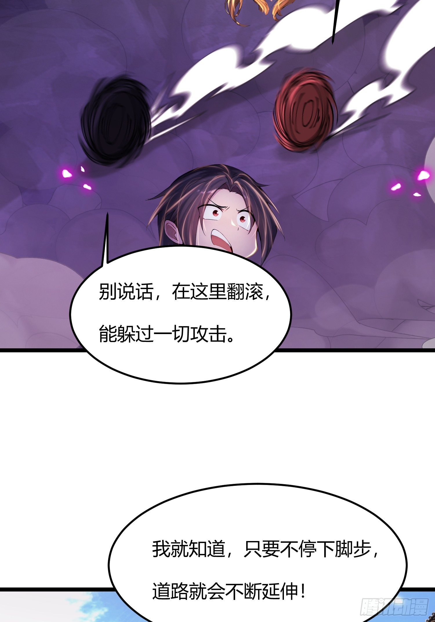 57话 进入幻境-第57话