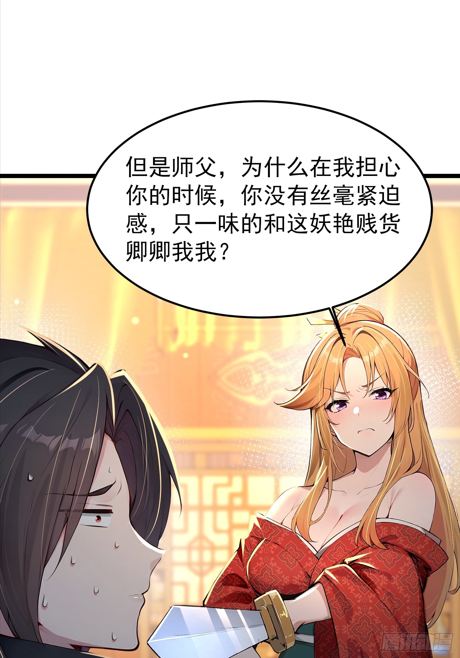 59话 消除欲望-第59话