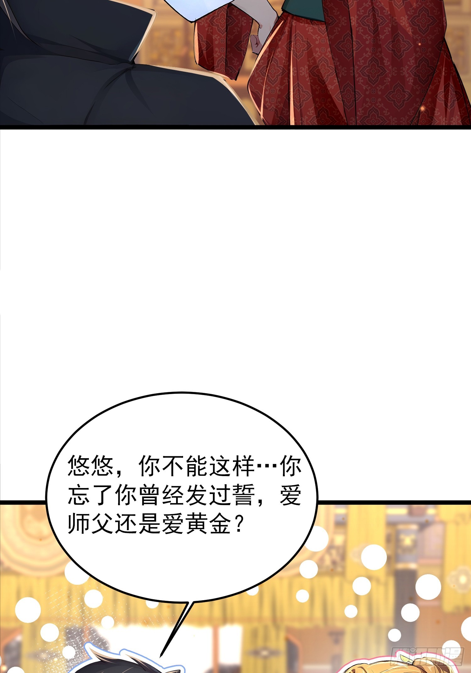59话 消除欲望-第59话