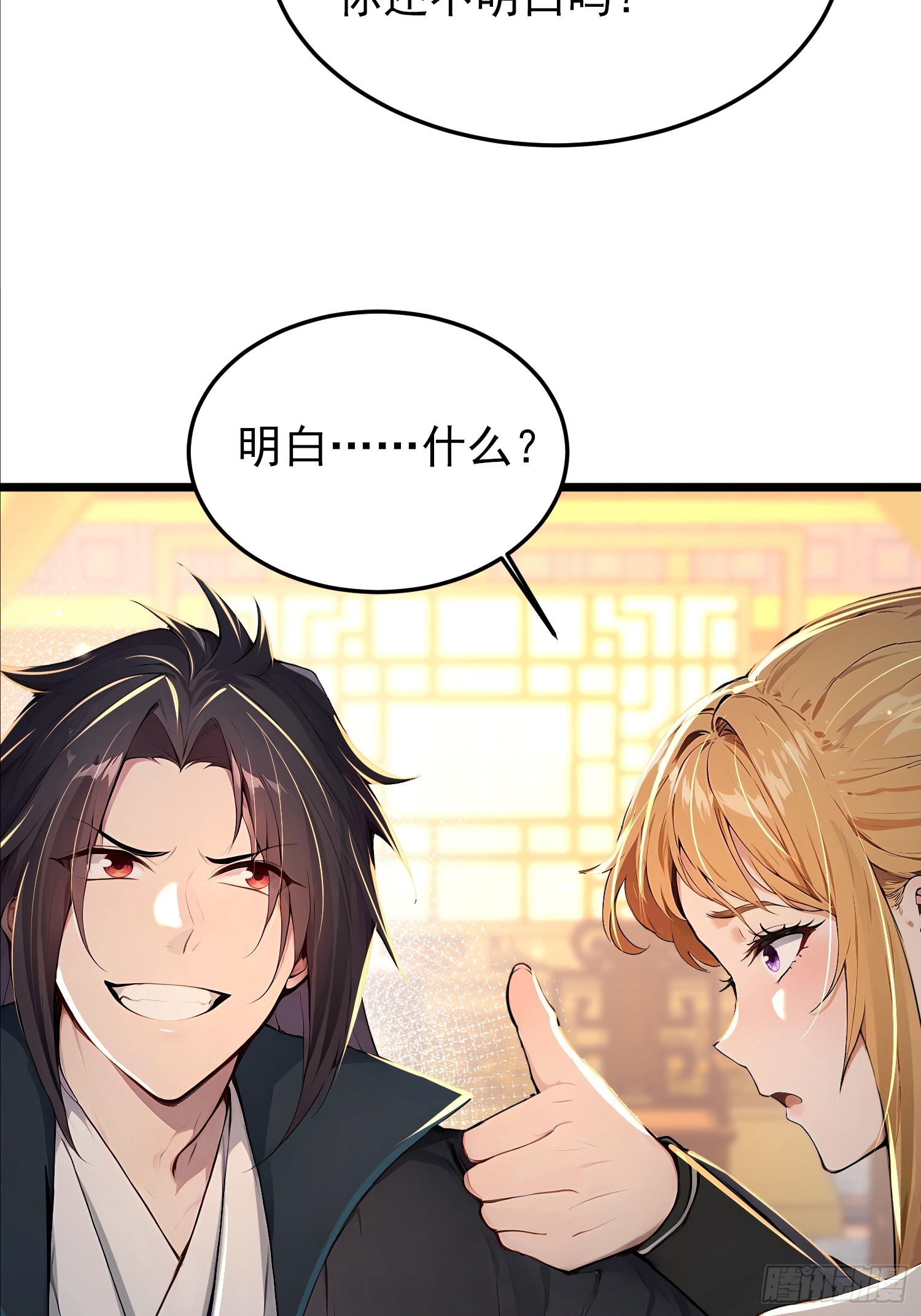 59话 消除欲望-第59话