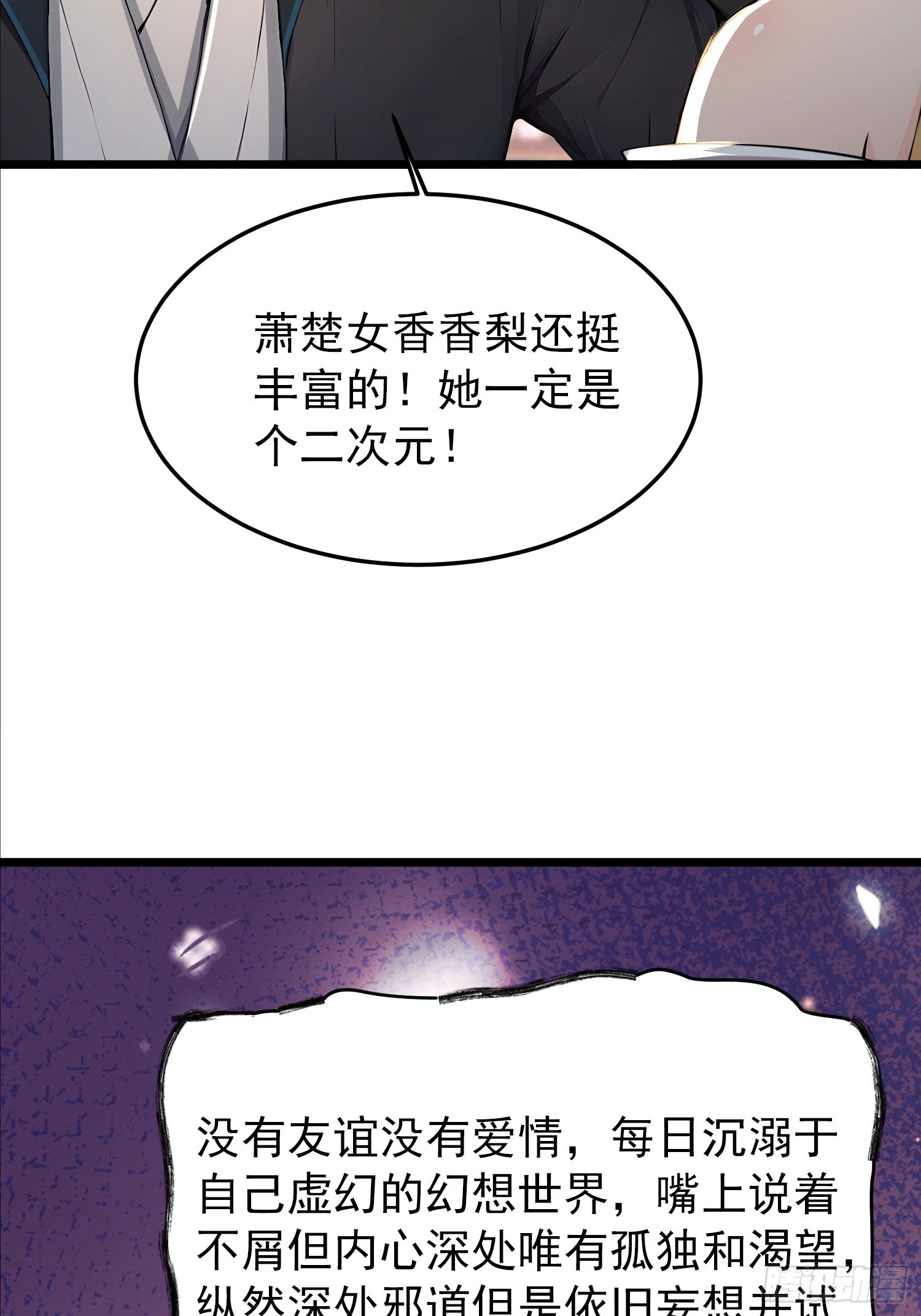 59话 消除欲望-第59话