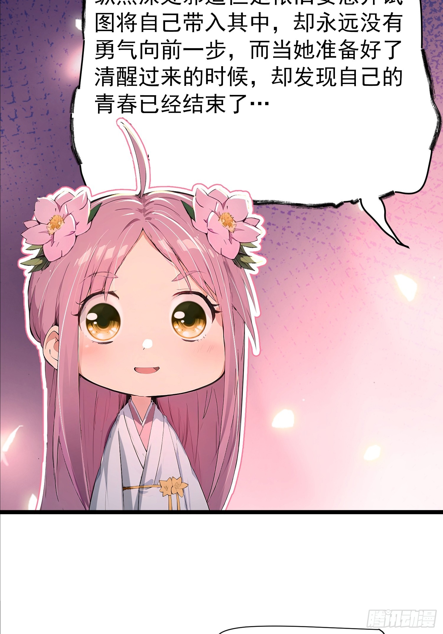 59话 消除欲望-第59话