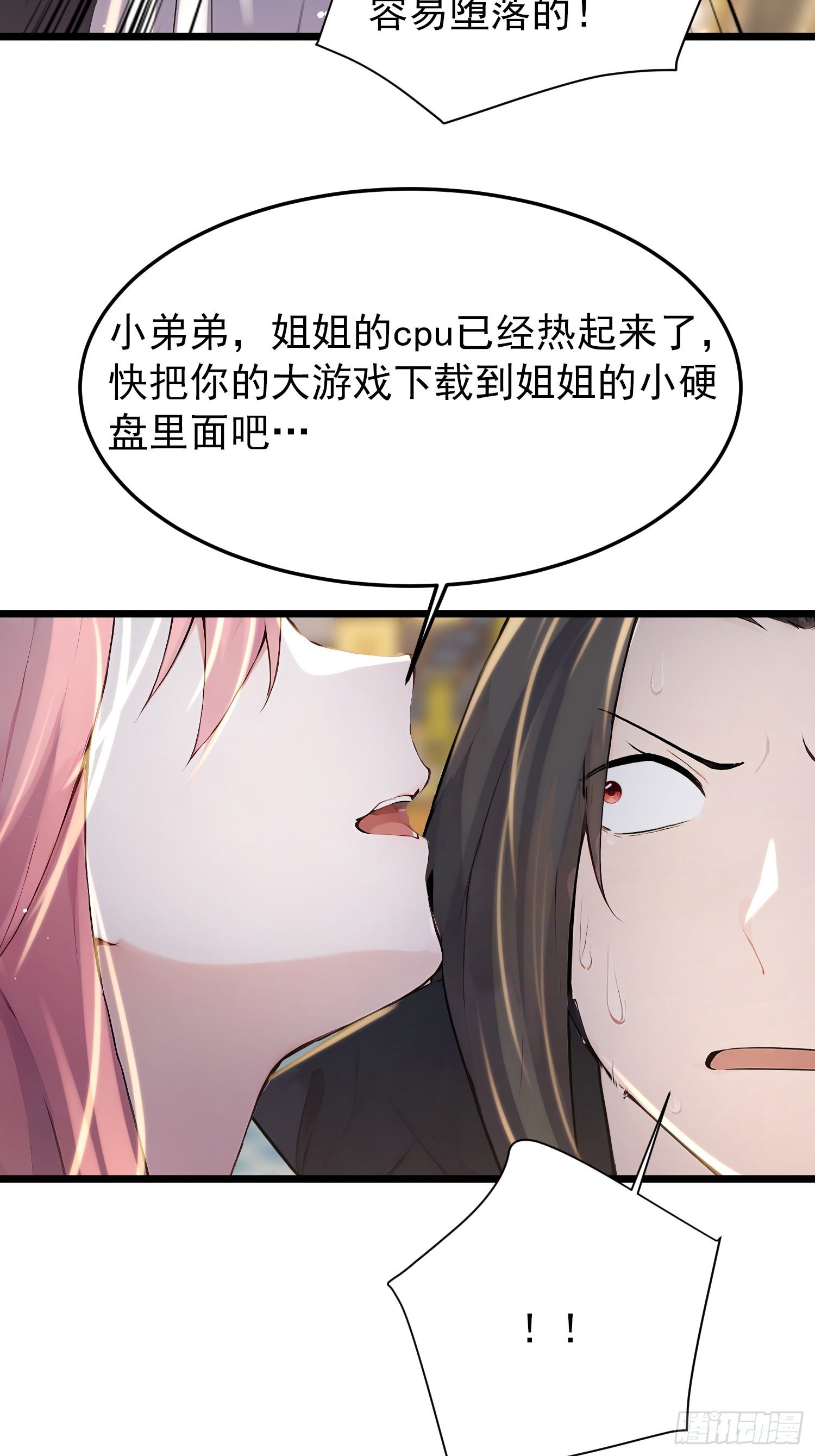 59话 消除欲望-第59话