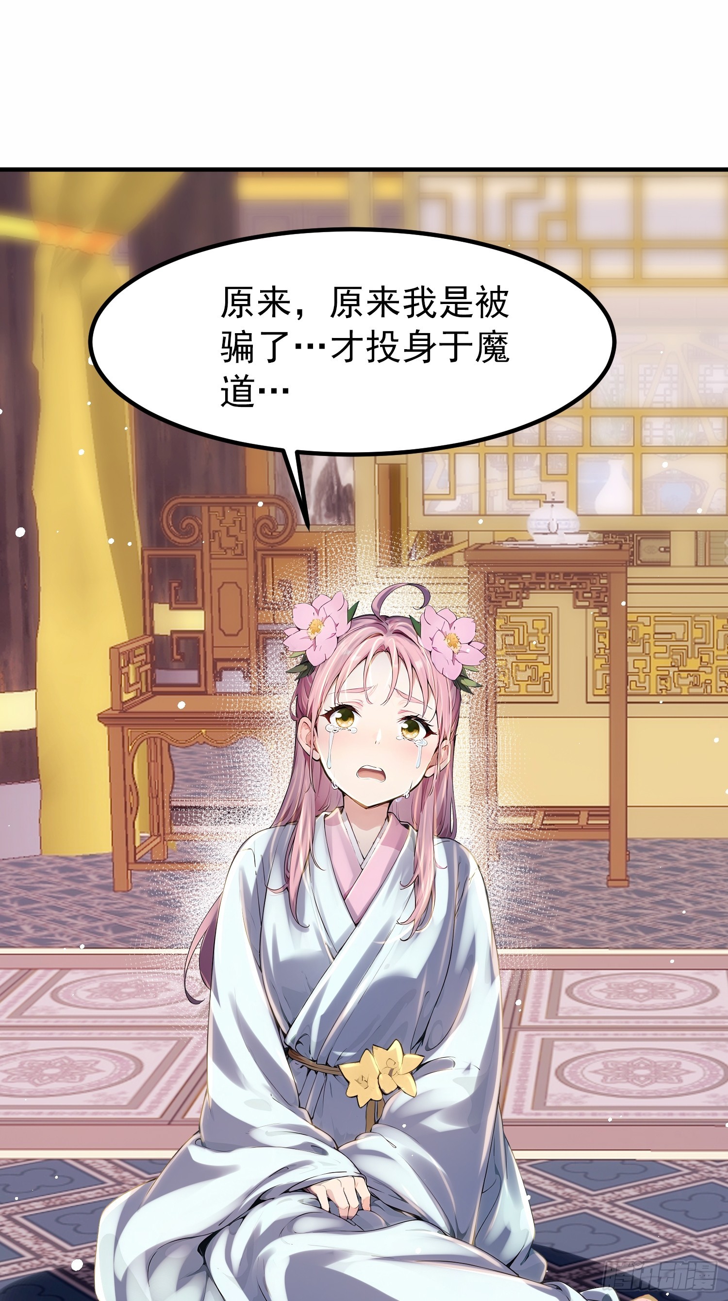 61话 找回了些记忆碎片-第61话