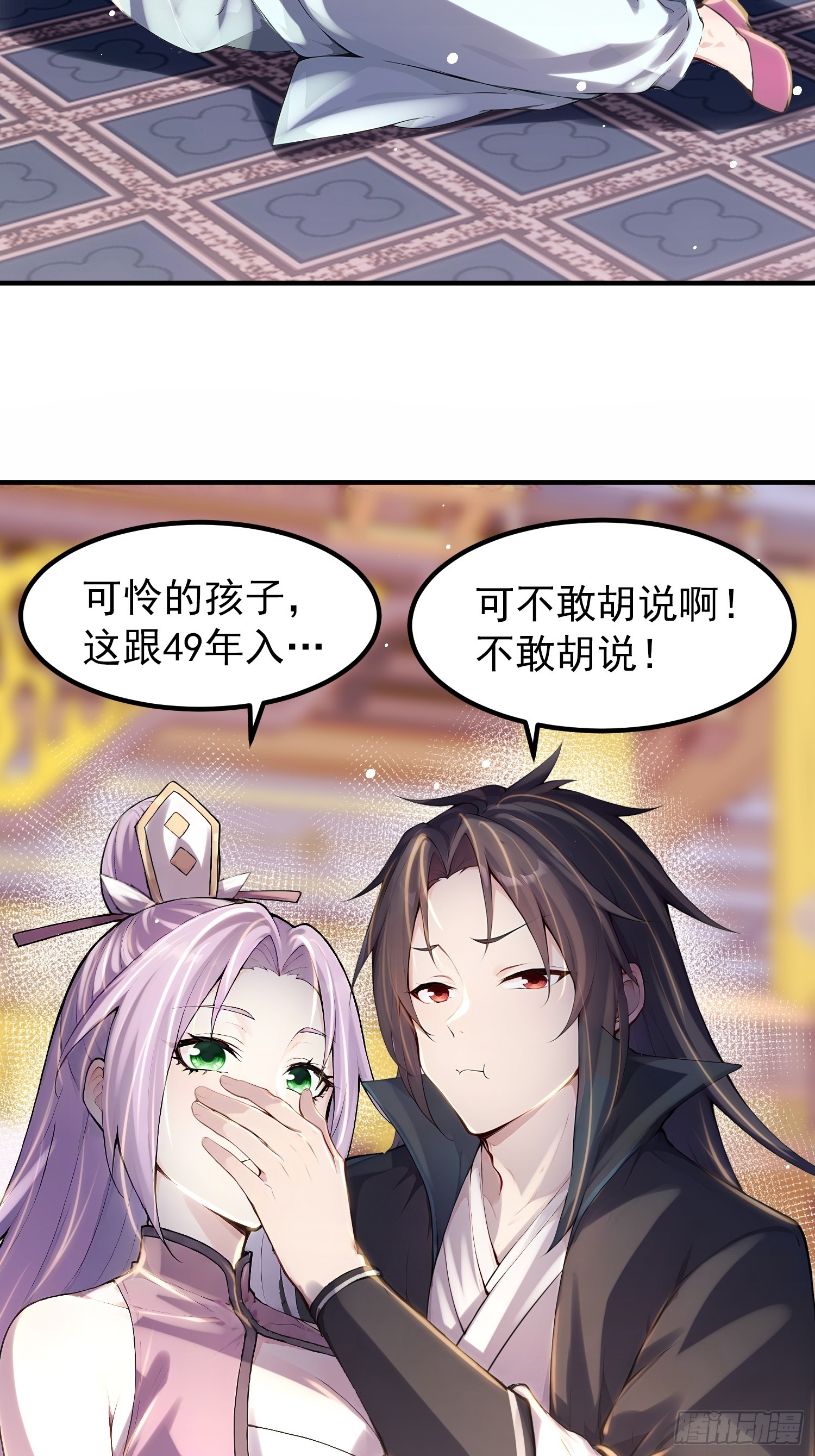 61话 找回了些记忆碎片-第61话