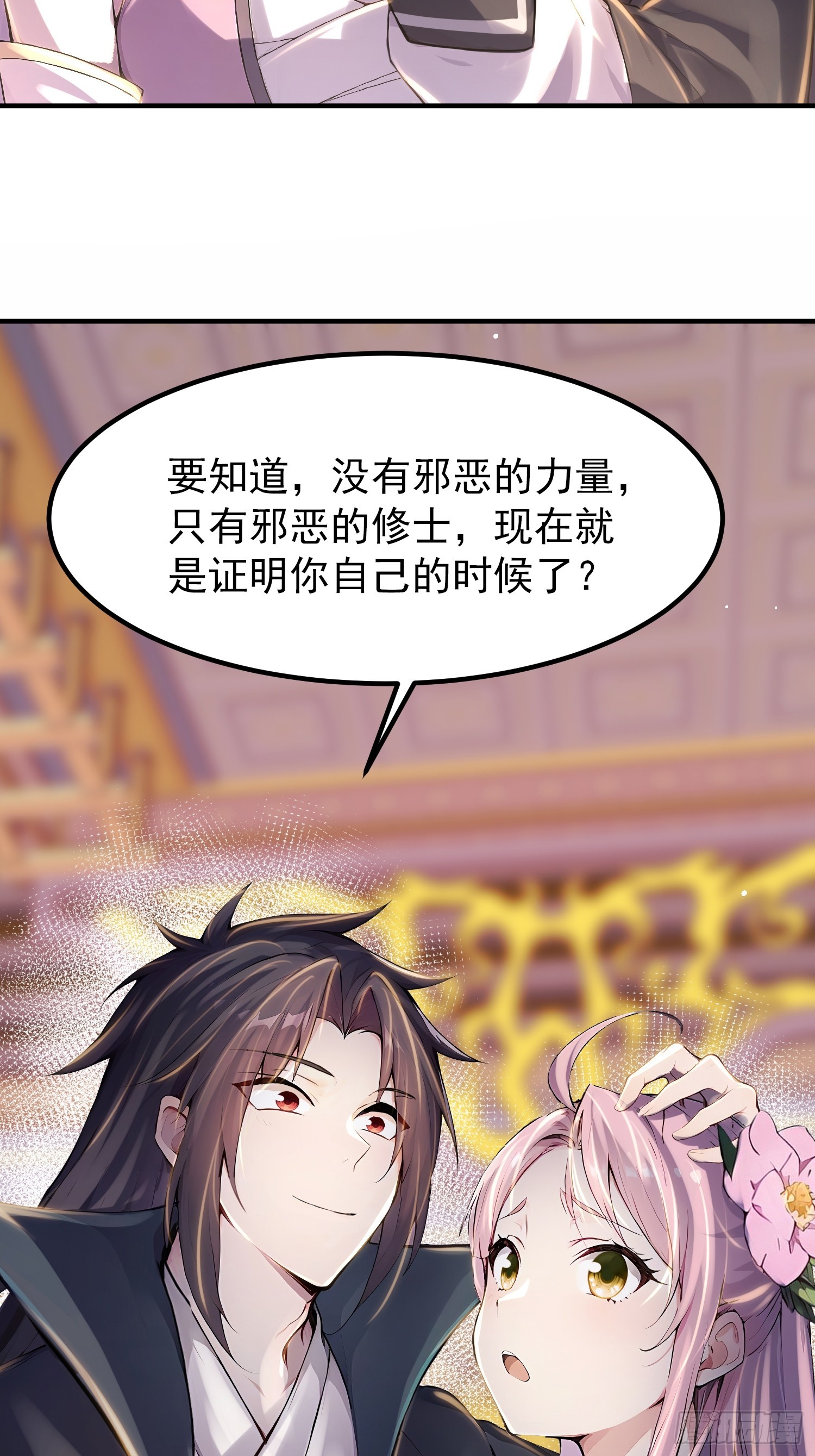 61话 找回了些记忆碎片-第61话