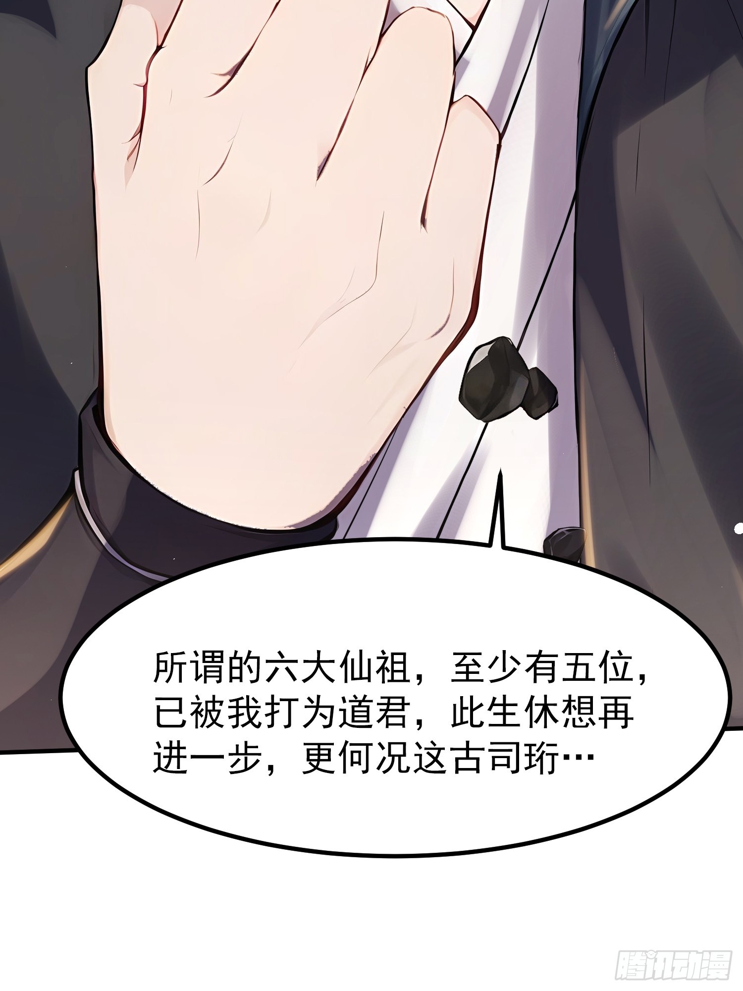 61话 找回了些记忆碎片-第61话