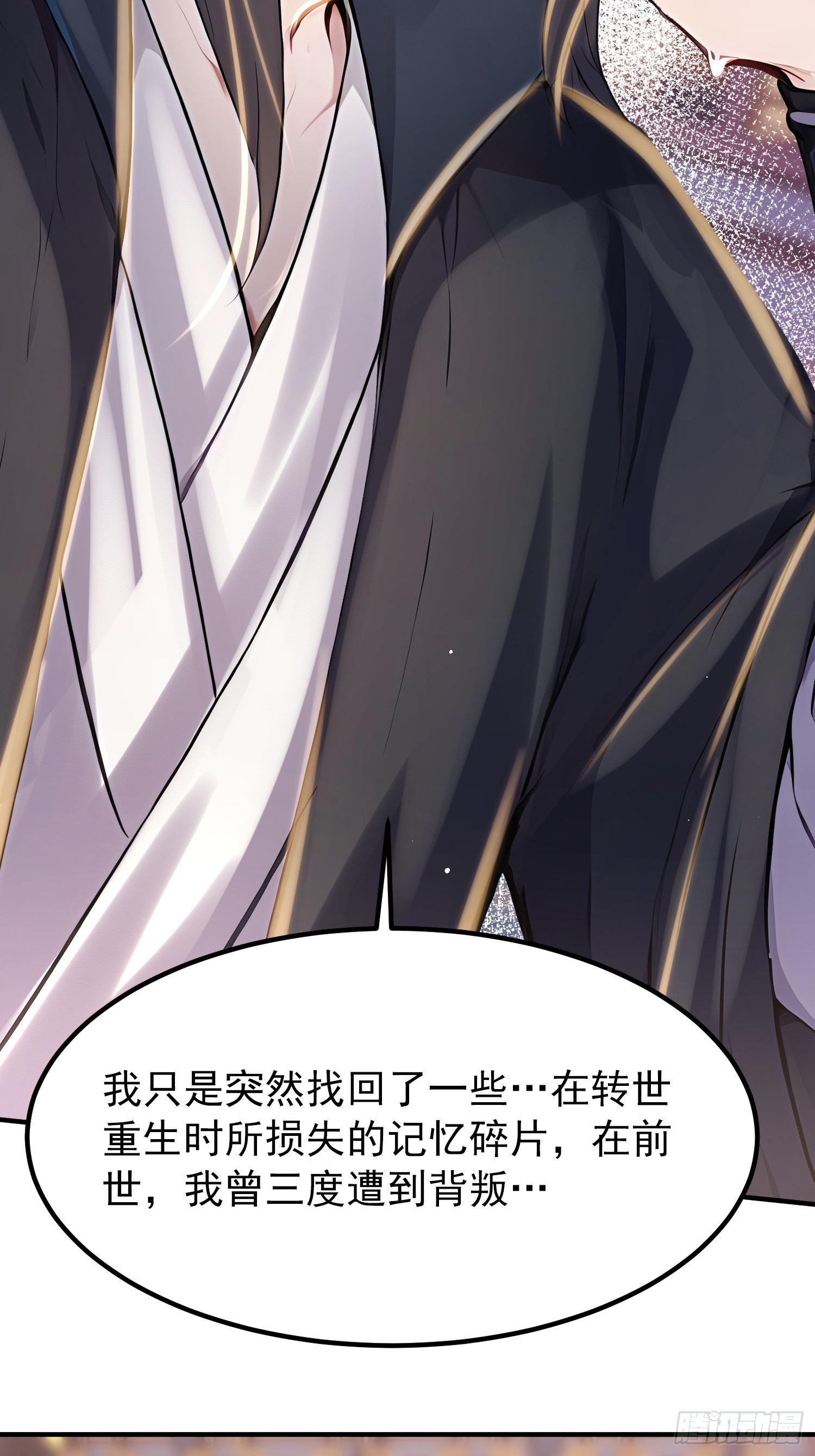 61话 找回了些记忆碎片-第61话