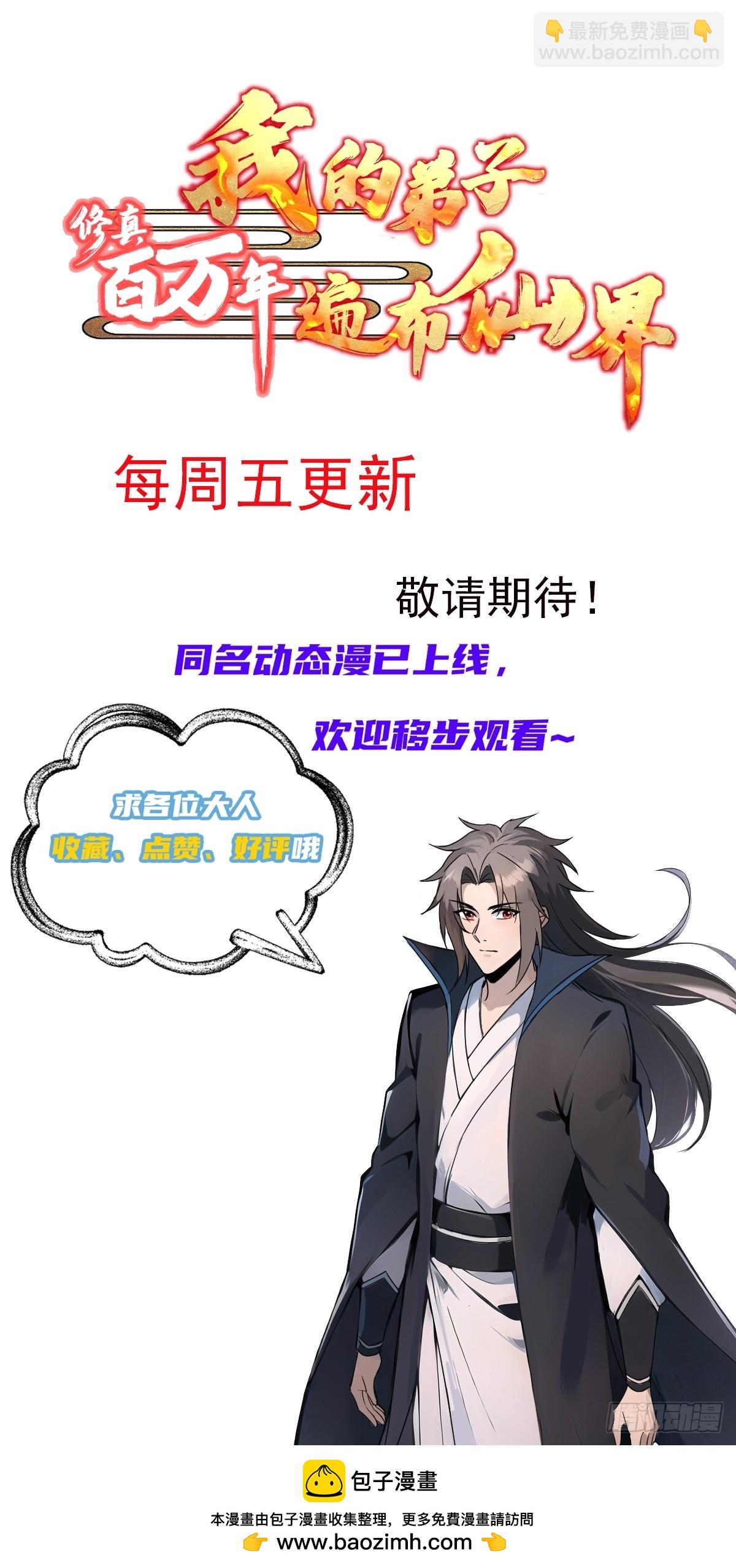 61话 找回了些记忆碎片-第61话