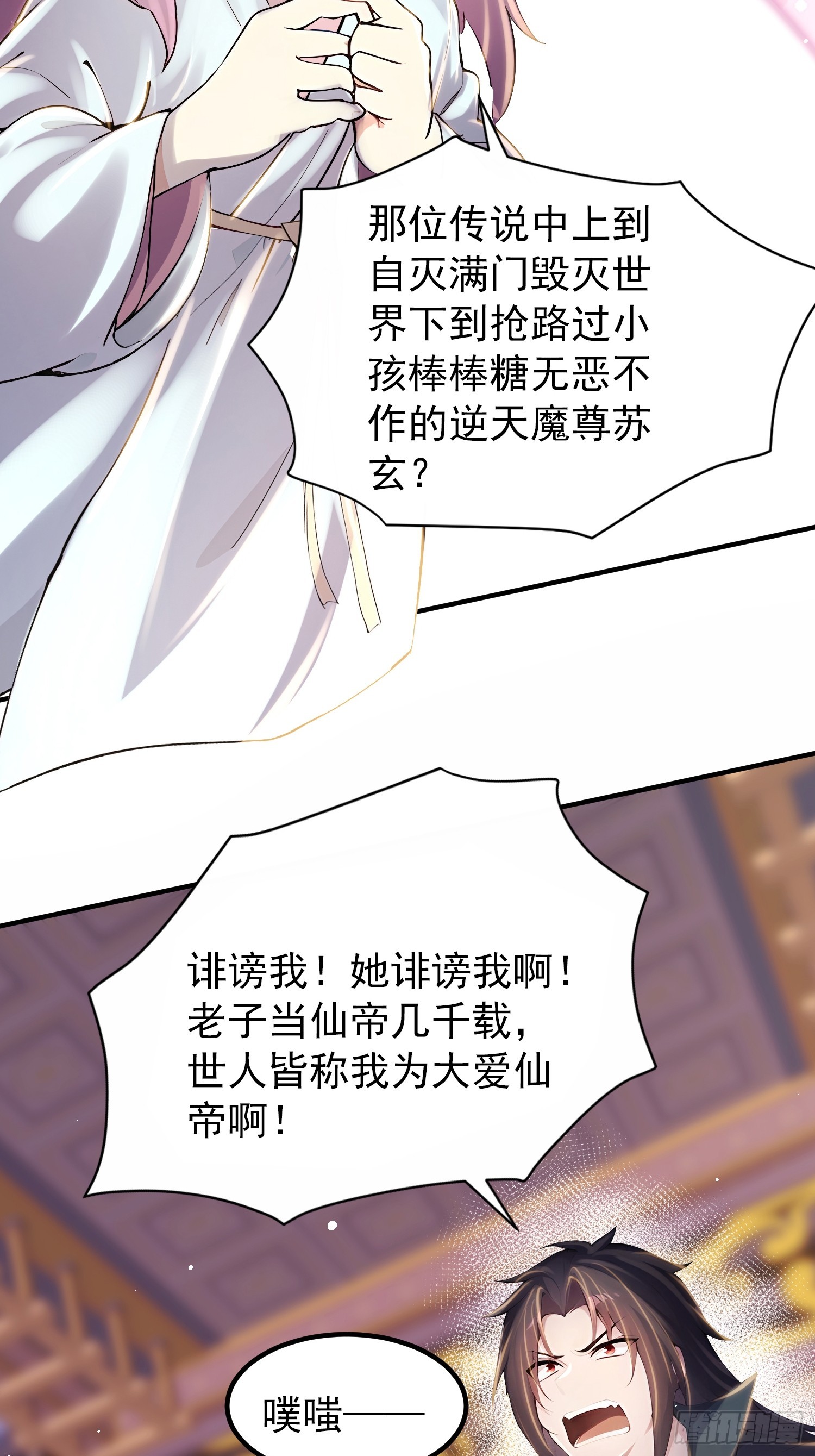 61话 找回了些记忆碎片-第61话