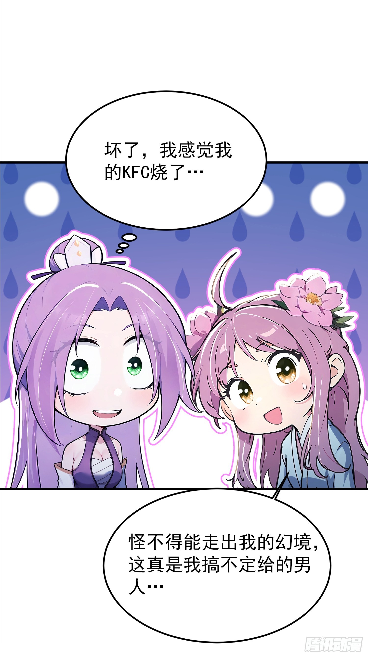 63话 闯入一个美男子-第63话