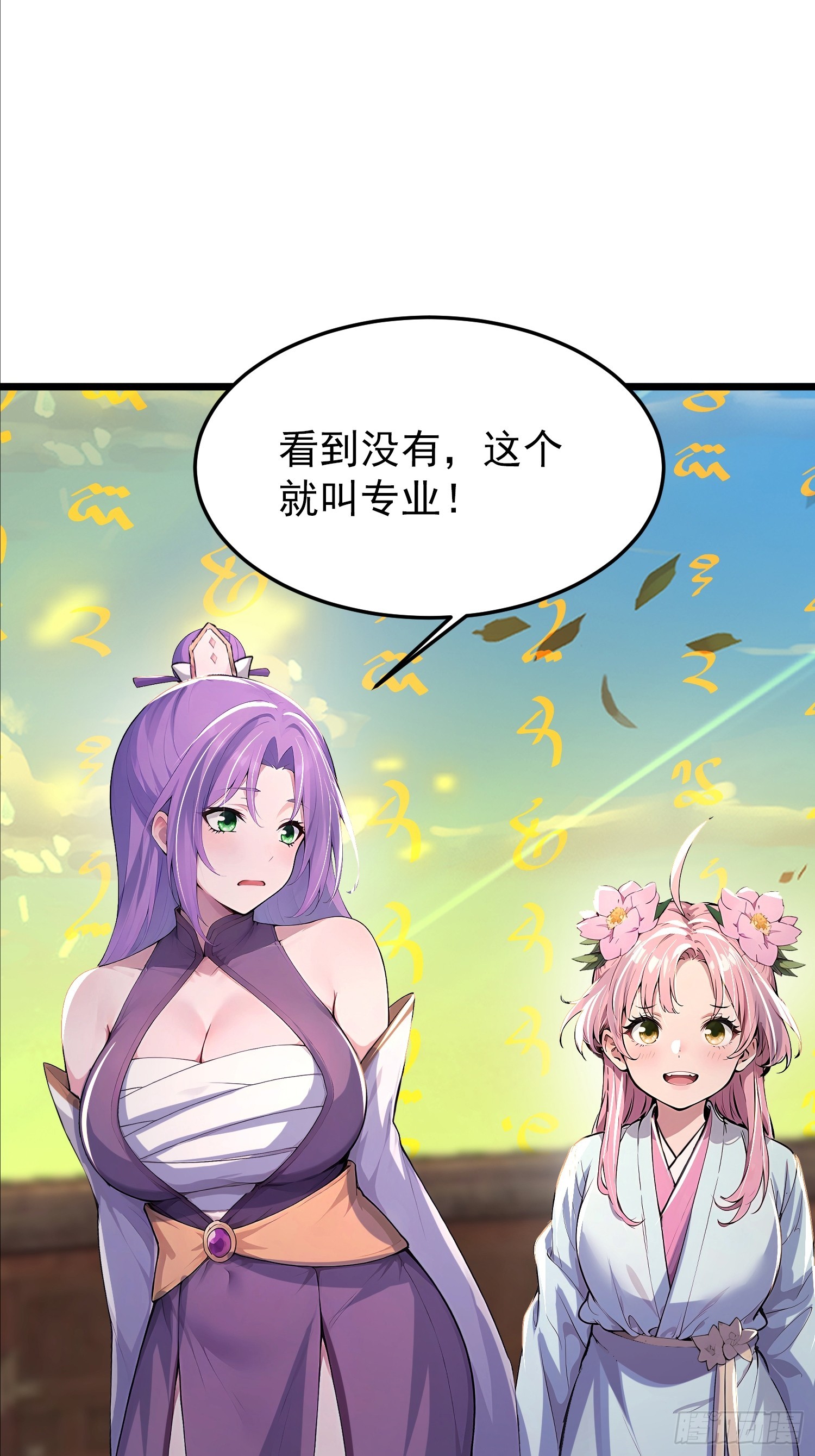 63话 闯入一个美男子-第63话
