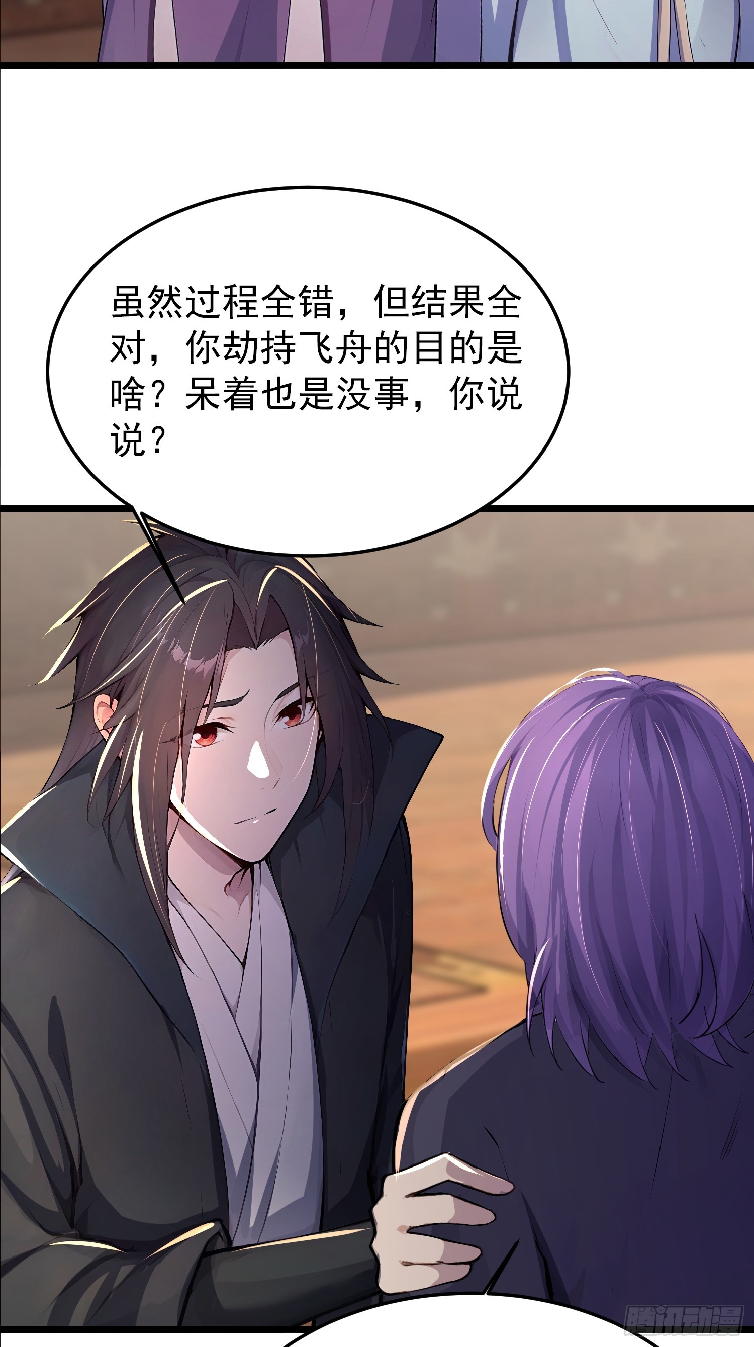 63话 闯入一个美男子-第63话