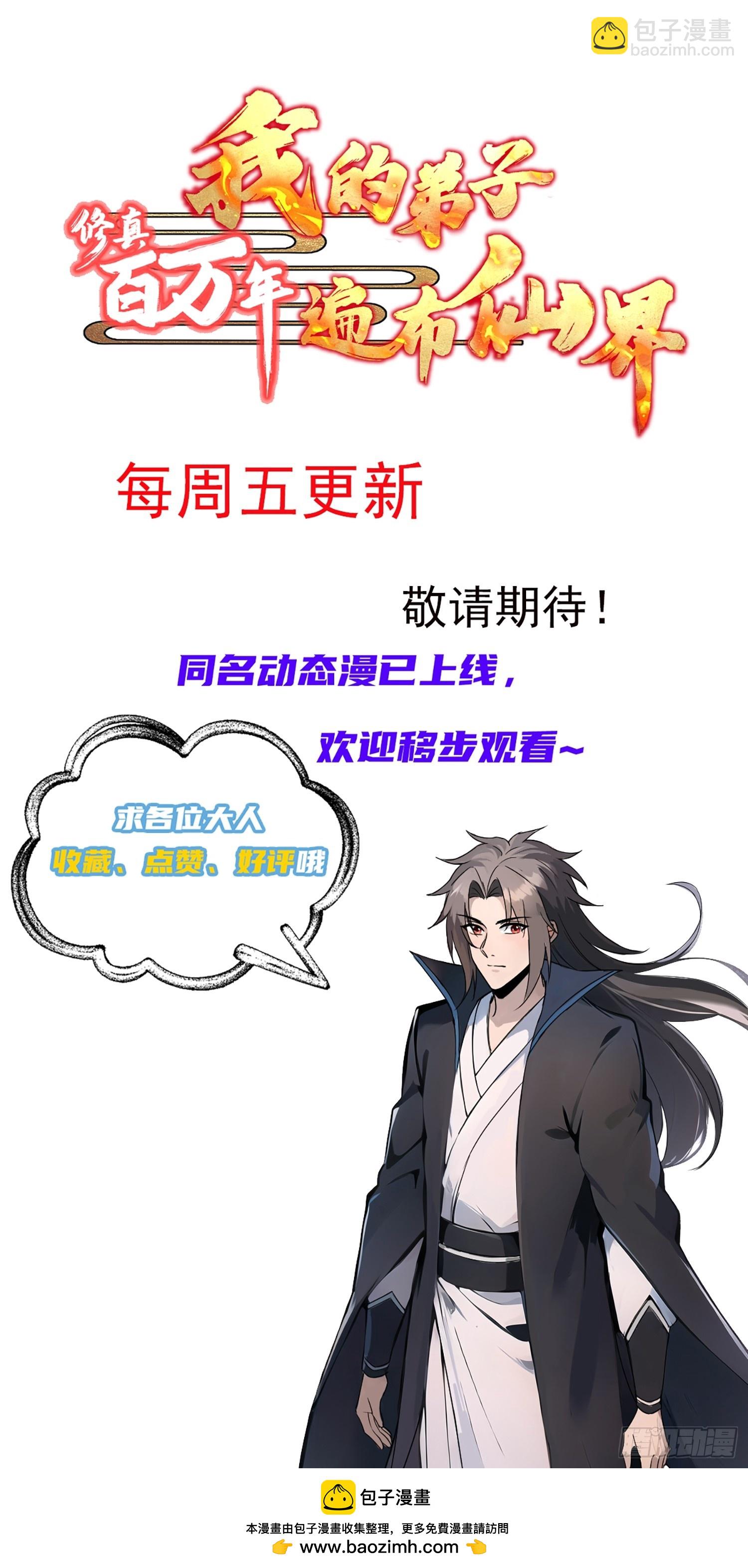 63话 闯入一个美男子-第63话