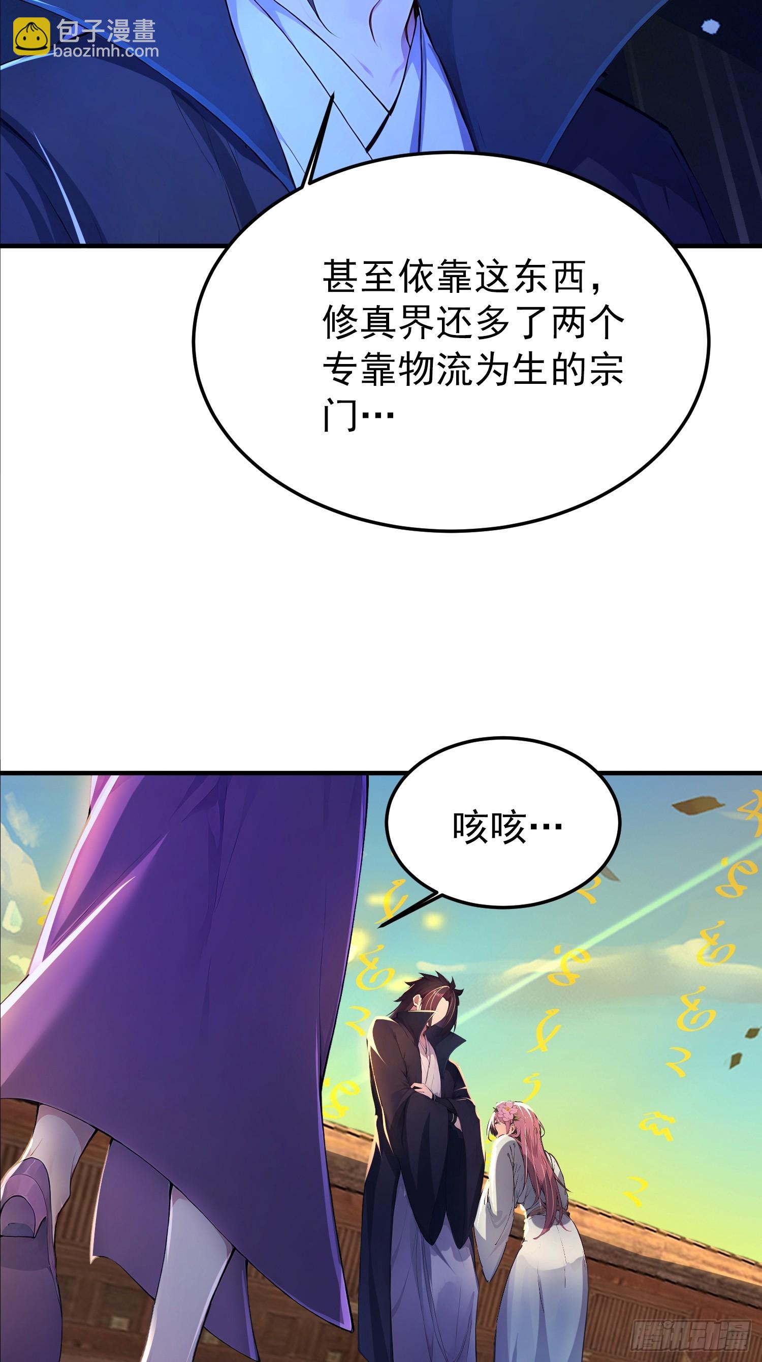 63话 闯入一个美男子-第63话