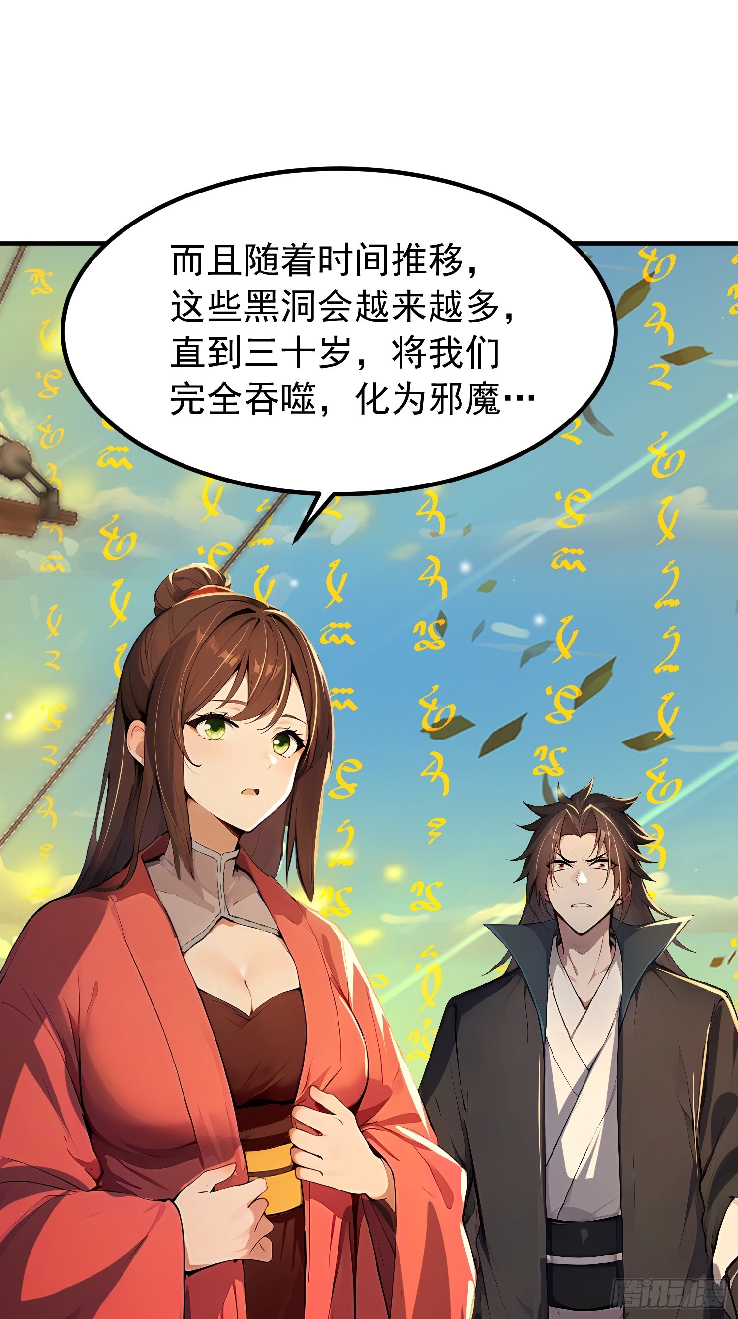 65话 古城到了-第65话