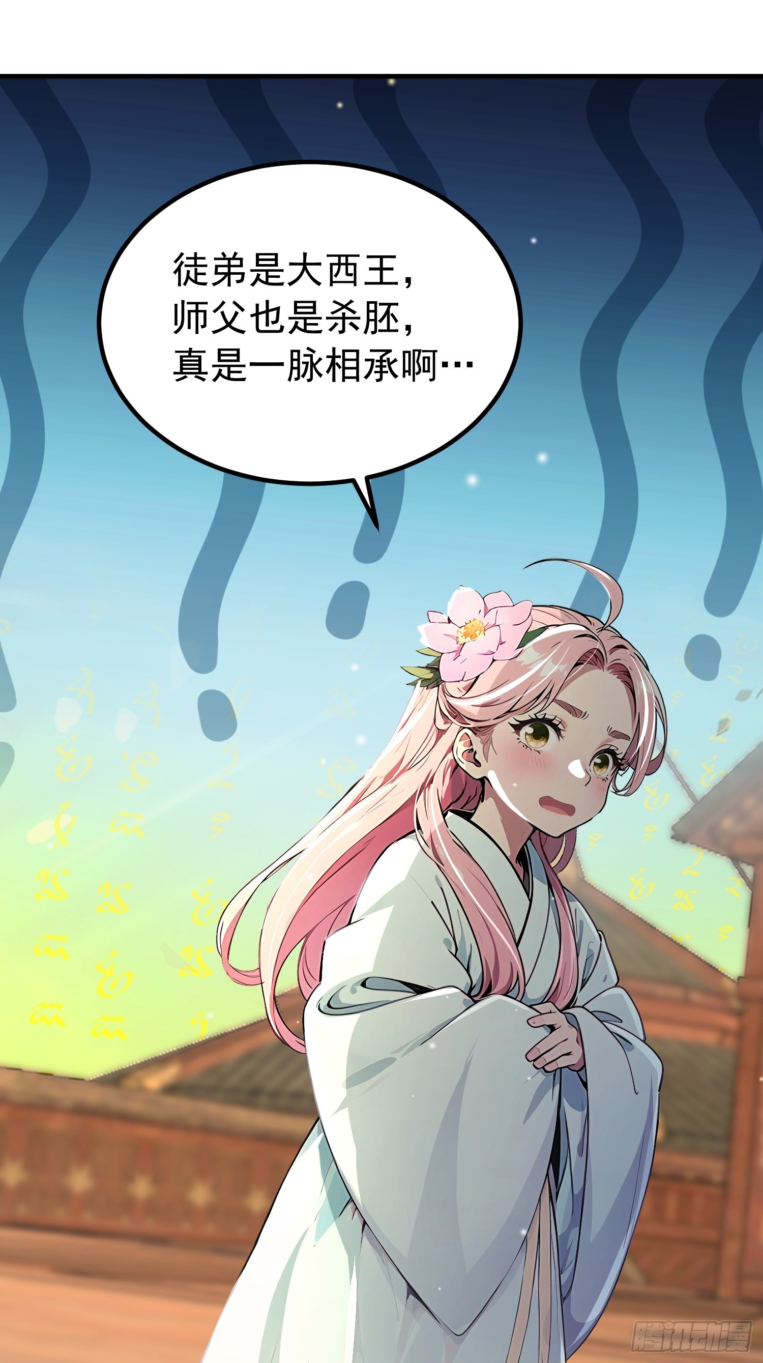 65话 古城到了-第65话