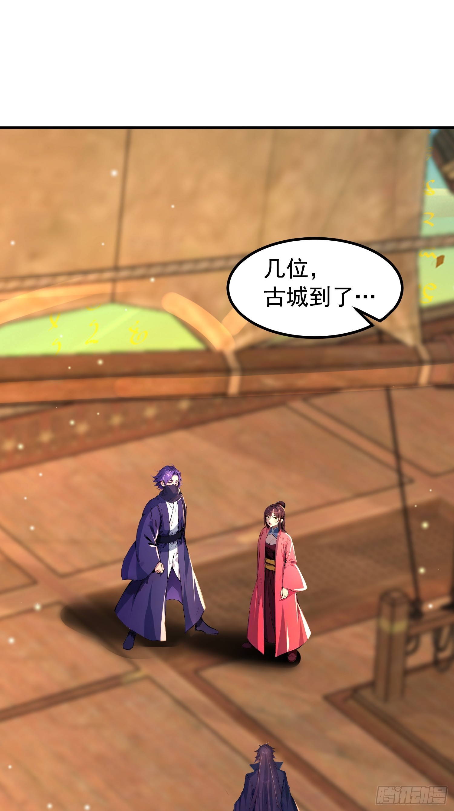65话 古城到了-第65话