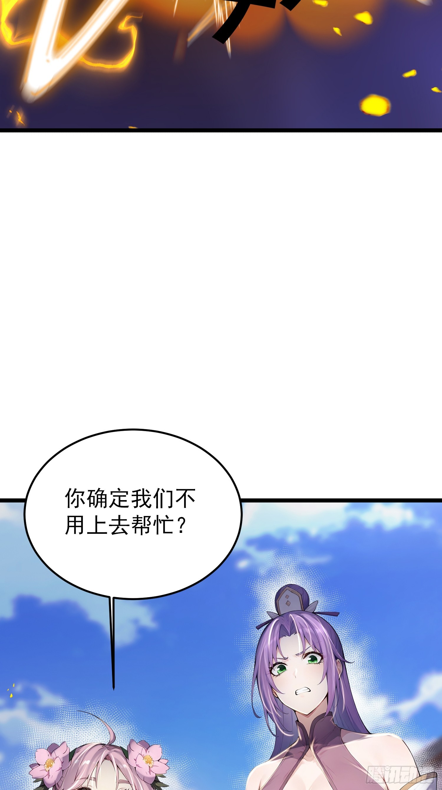 67话 大开杀戒-第67话