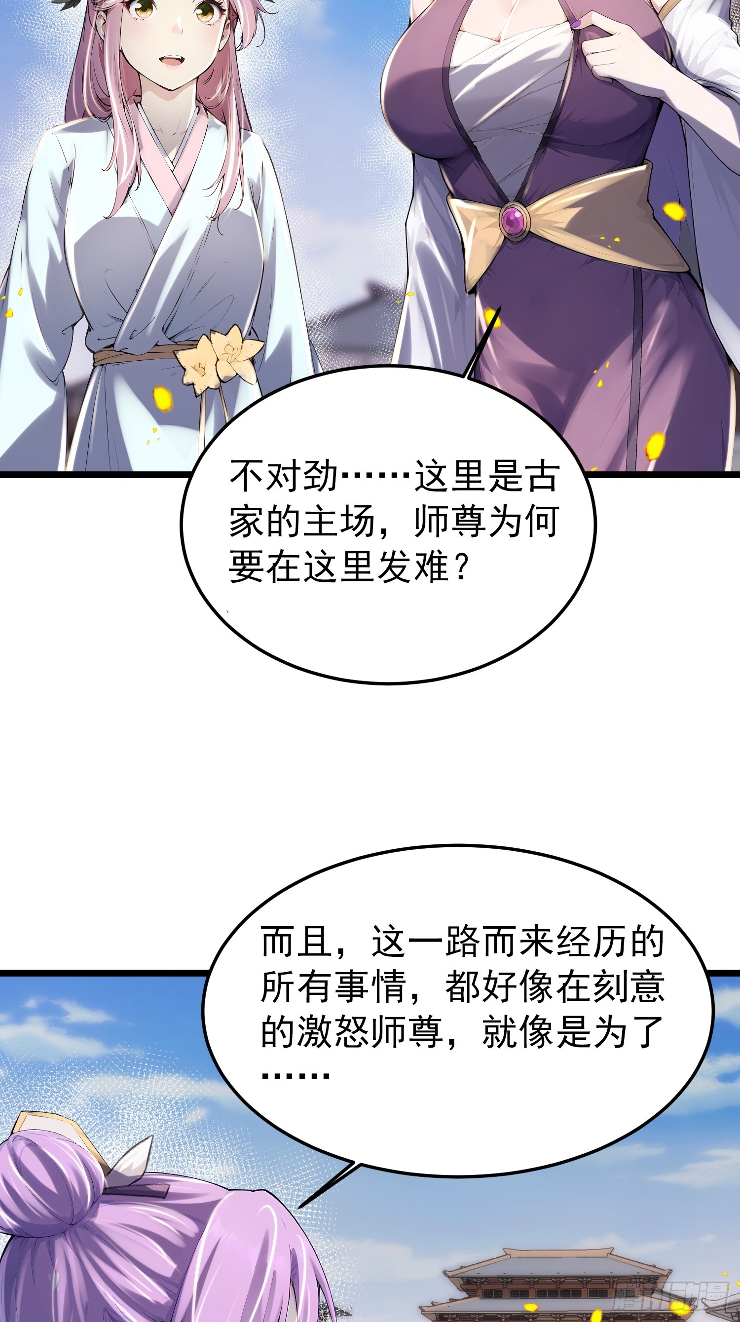 67话 大开杀戒-第67话