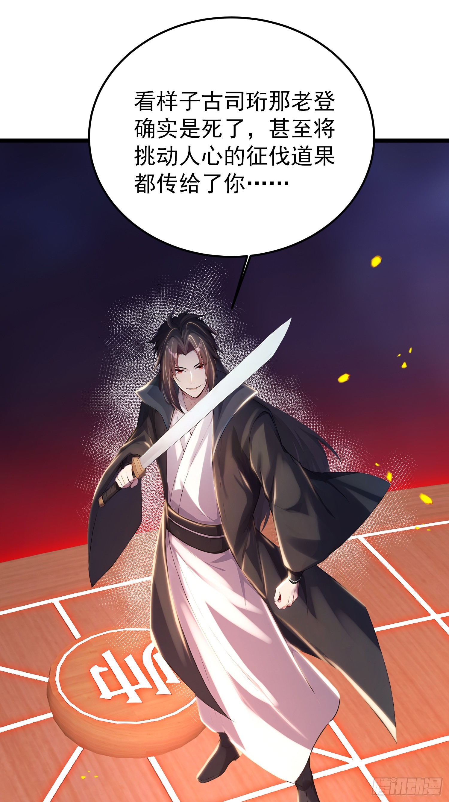 67话 大开杀戒-第67话