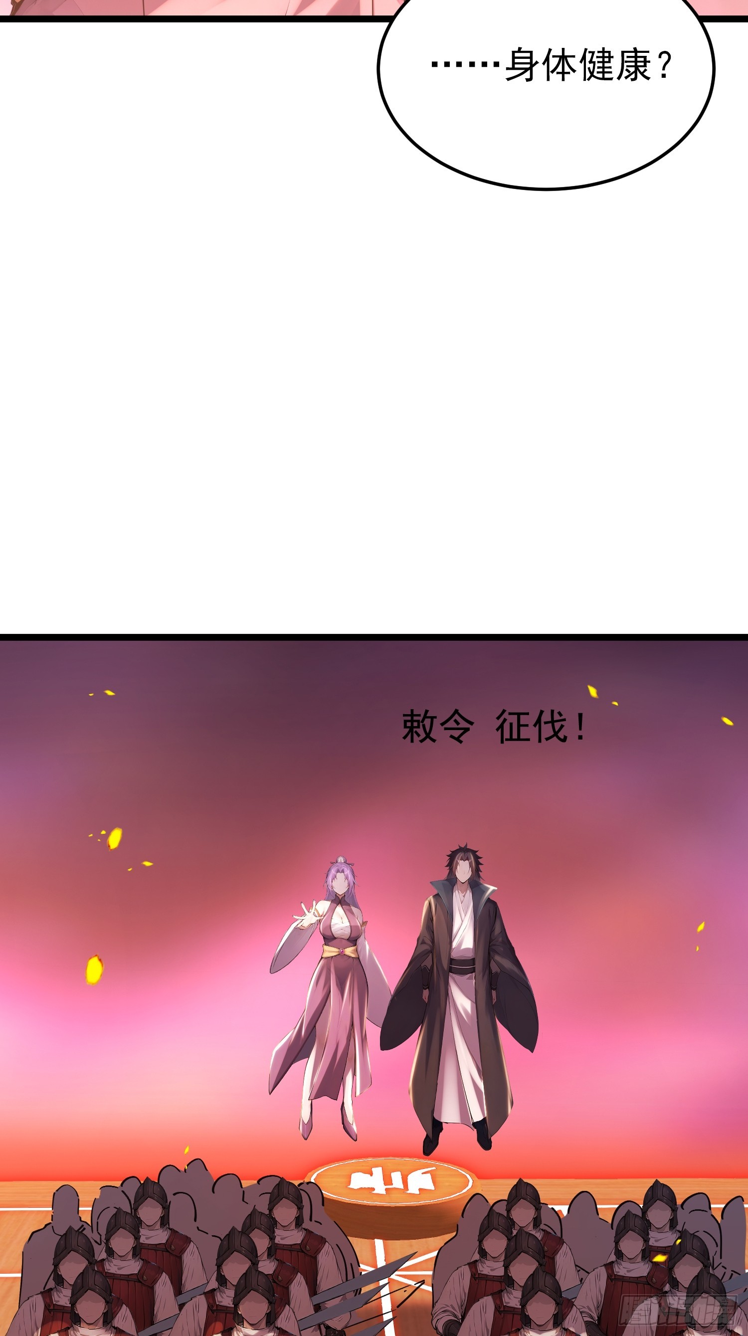 67话 大开杀戒-第67话