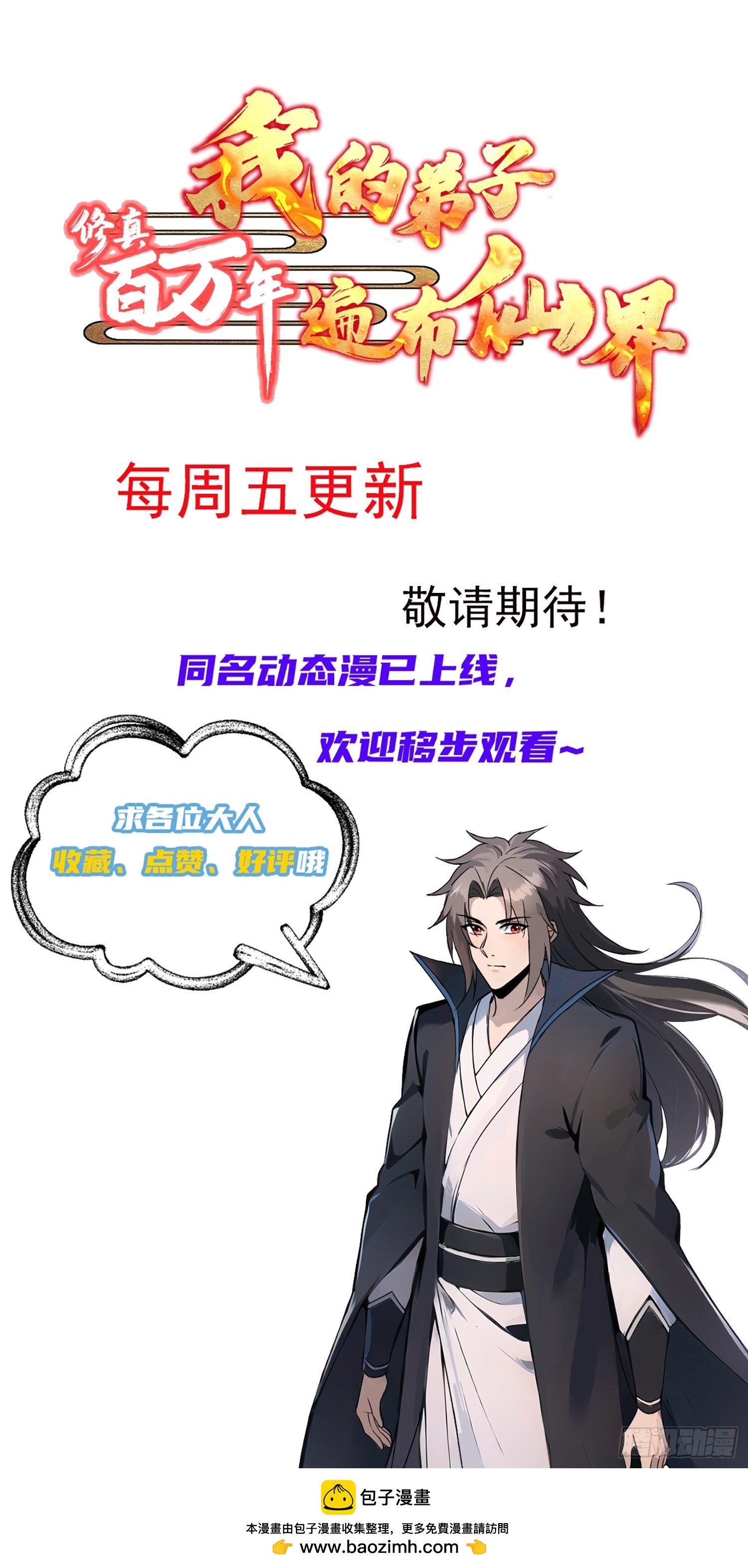 67话 大开杀戒-第67话