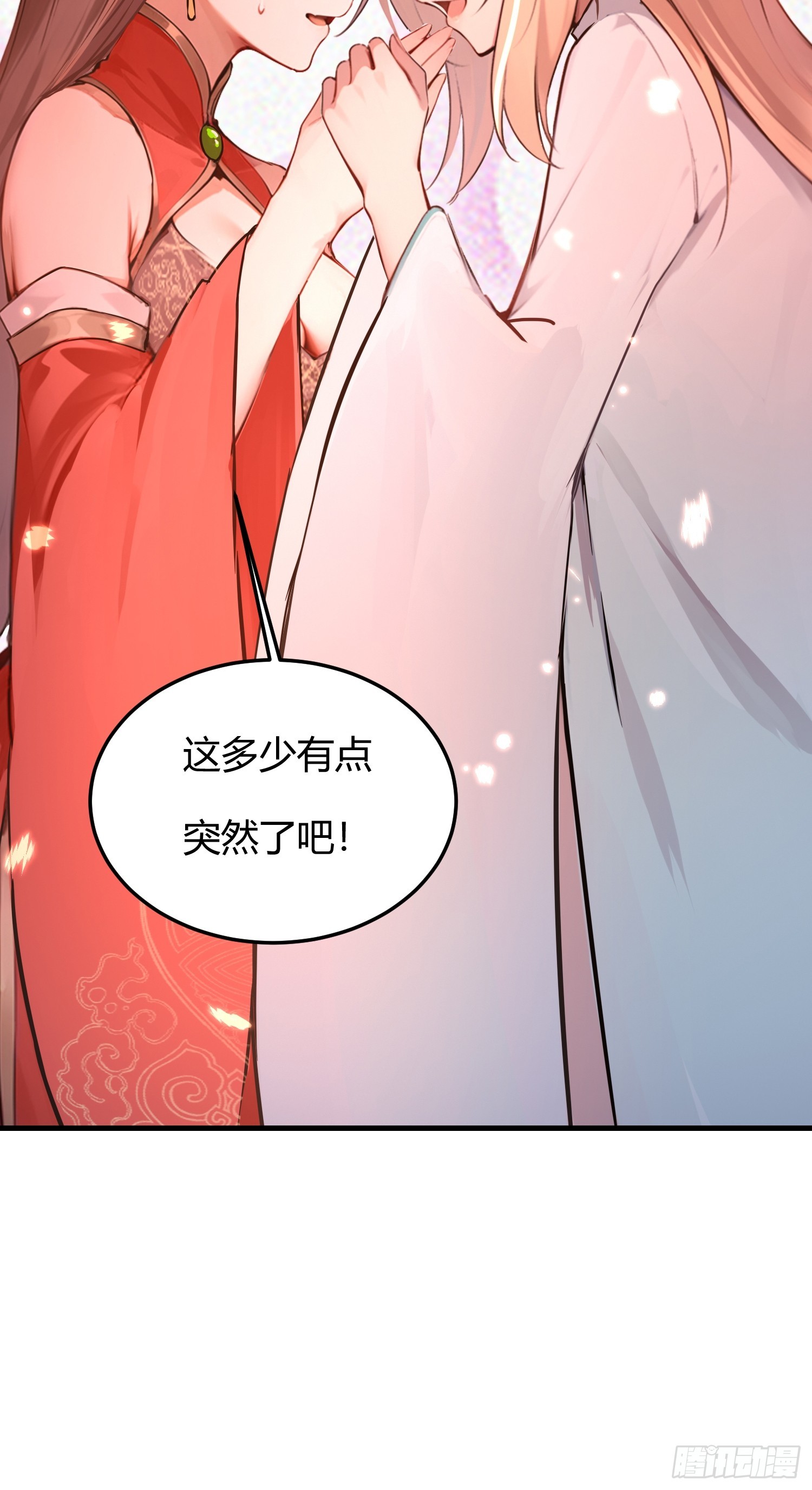 6话 徒弟好像不好糊弄-第7话