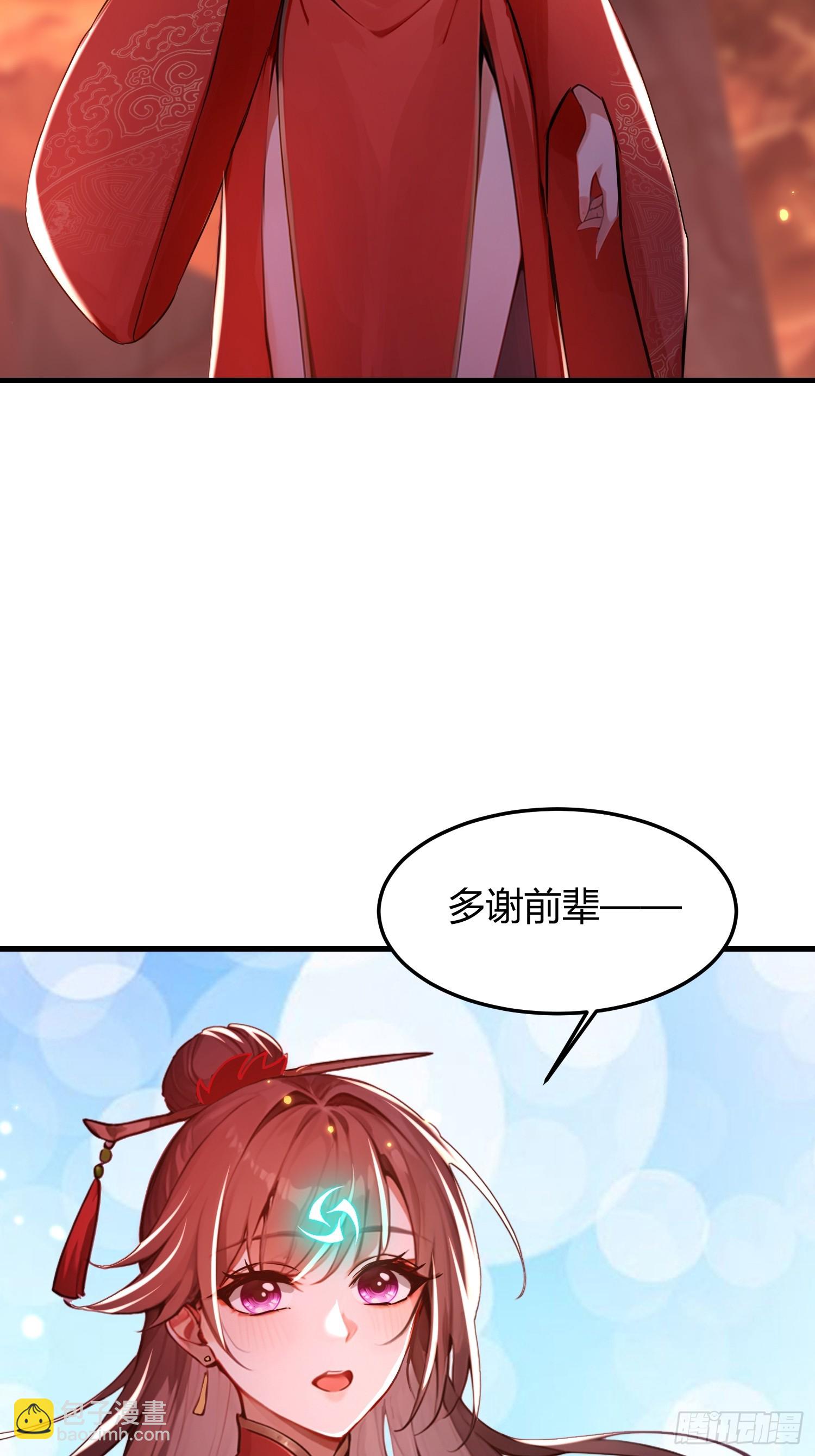 6话 徒弟好像不好糊弄-第7话