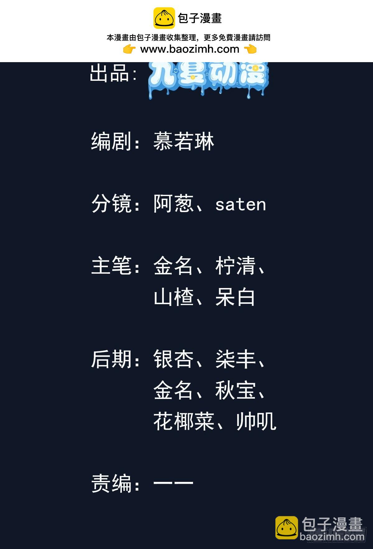 6话 徒弟好像不好糊弄-第7话