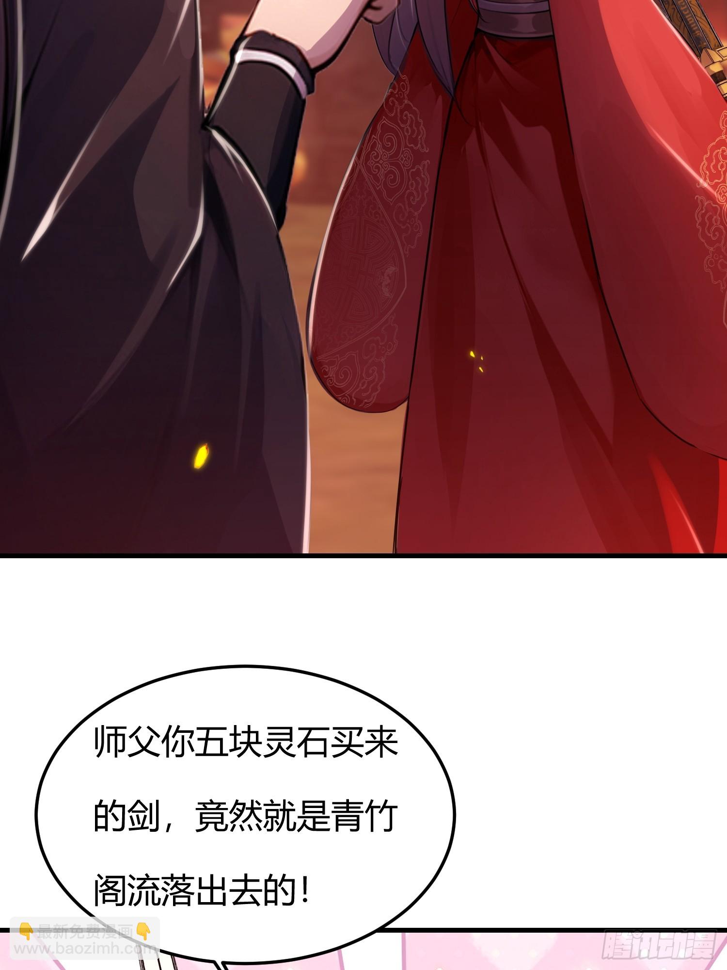 6话 徒弟好像不好糊弄-第7话