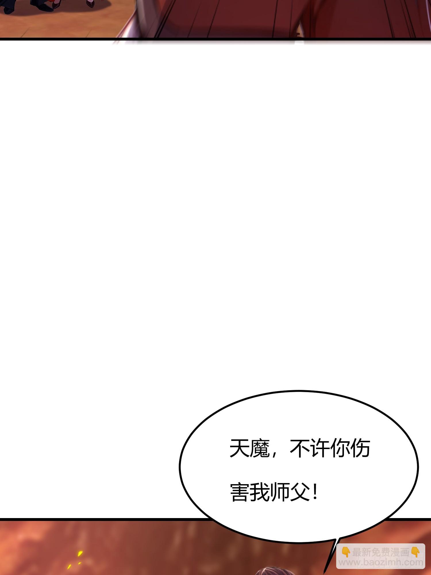 6话 徒弟好像不好糊弄-第7话