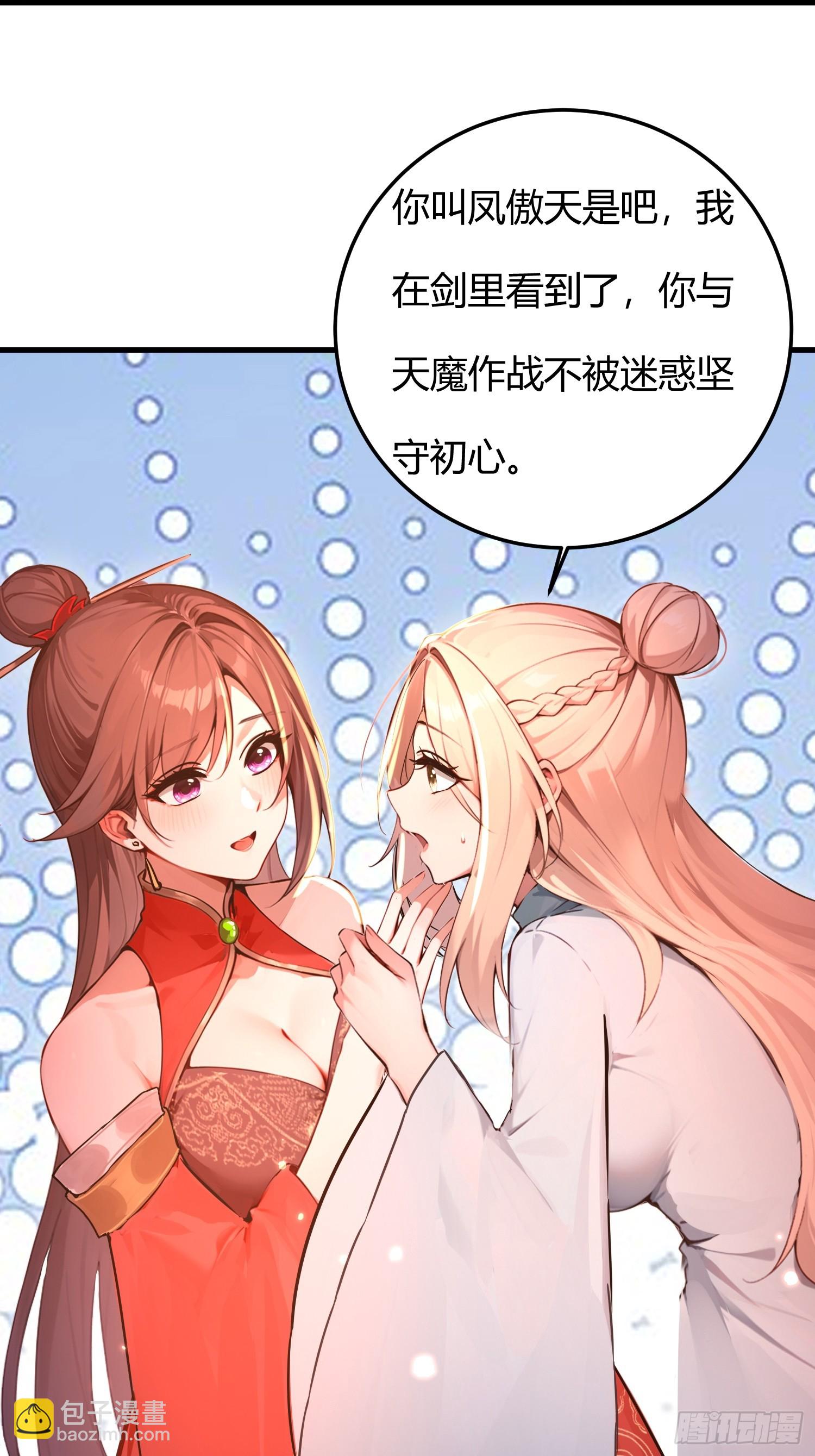 6话 徒弟好像不好糊弄-第7话